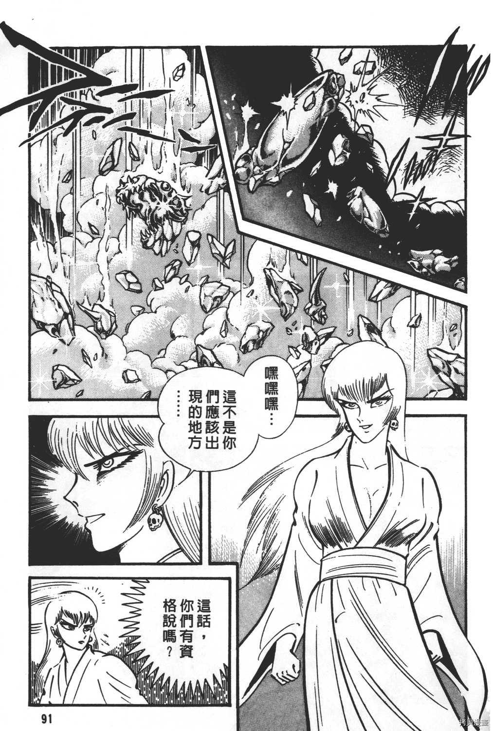 《暴力杰克》漫画最新章节第28卷免费下拉式在线观看章节第【93】张图片