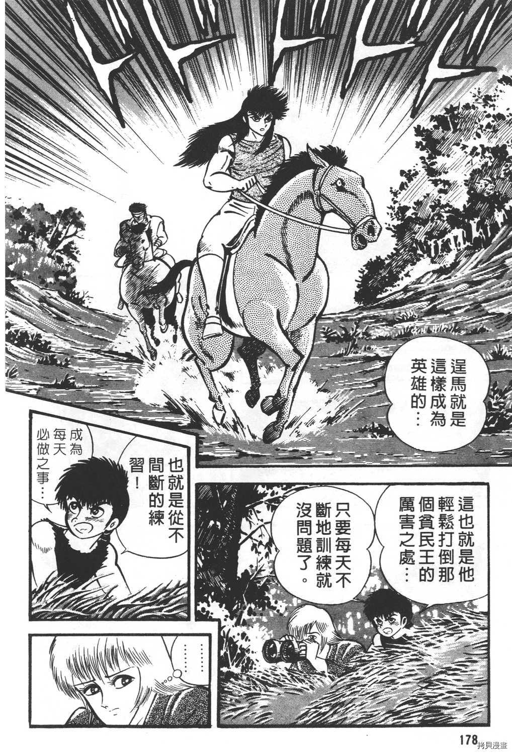 《暴力杰克》漫画最新章节第24卷免费下拉式在线观看章节第【180】张图片