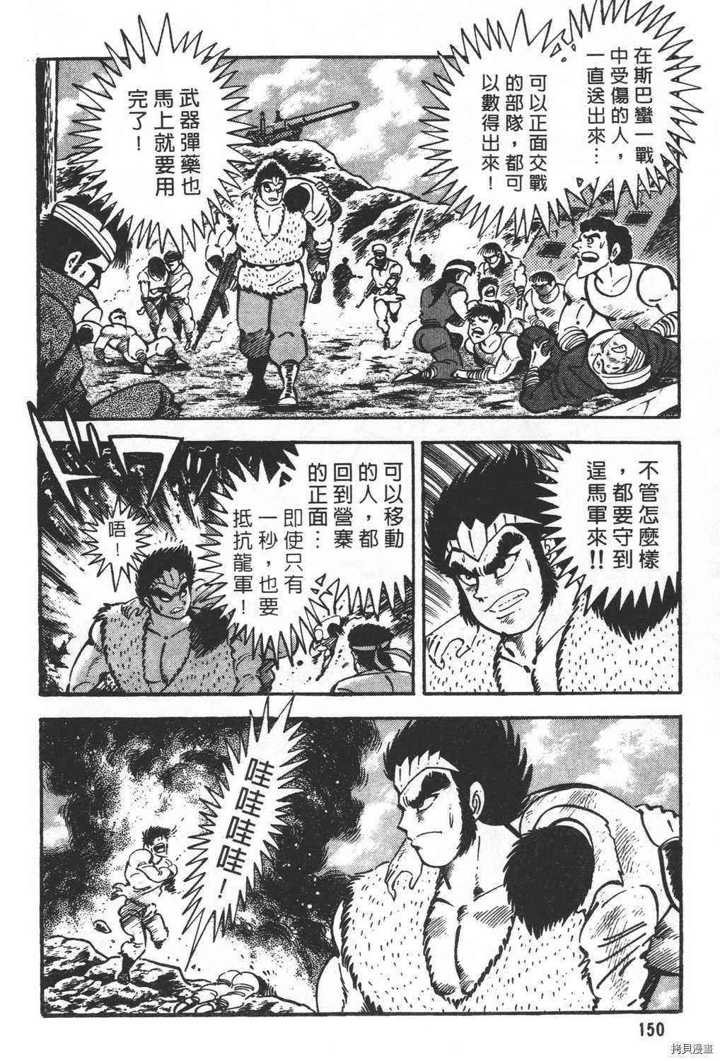 《暴力杰克》漫画最新章节第27卷免费下拉式在线观看章节第【152】张图片