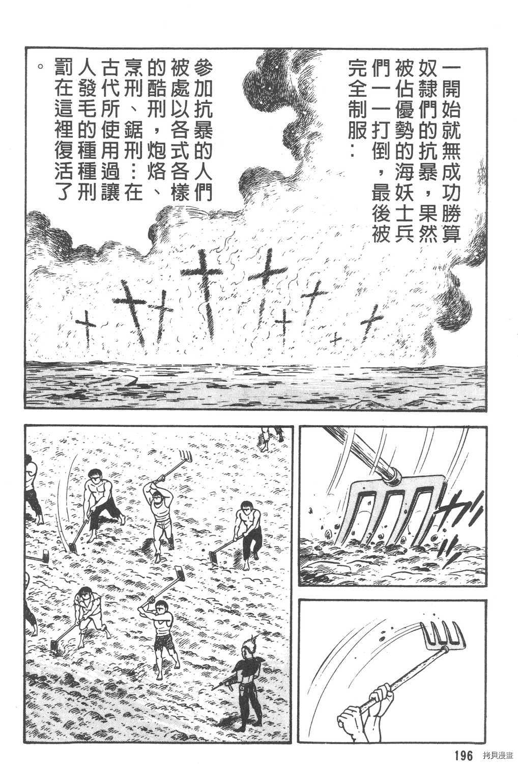 《暴力杰克》漫画最新章节第12卷免费下拉式在线观看章节第【198】张图片