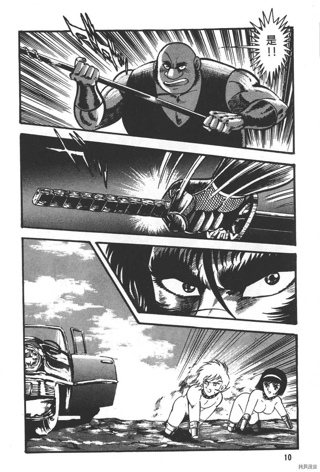 《暴力杰克》漫画最新章节第31卷免费下拉式在线观看章节第【12】张图片