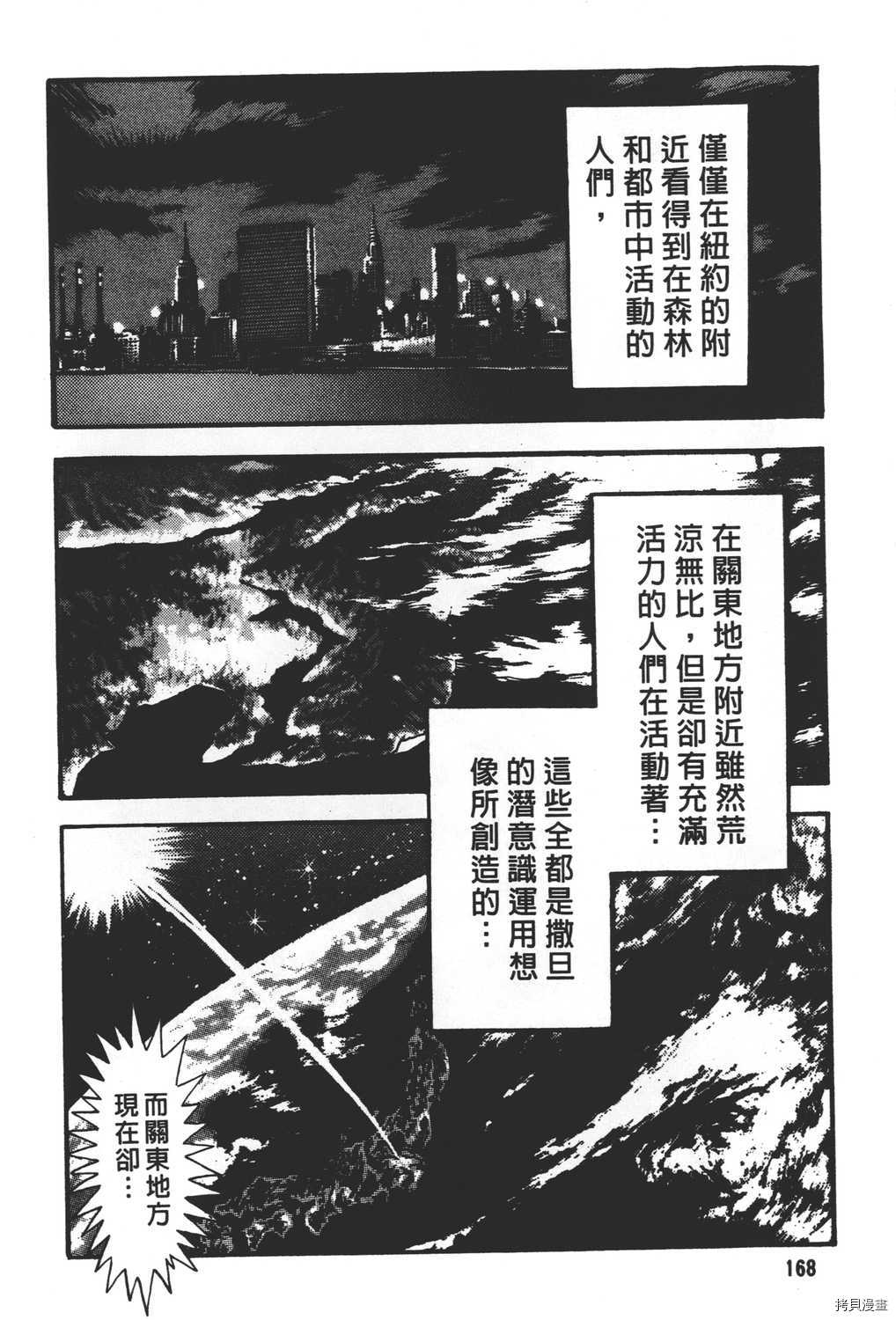 《暴力杰克》漫画最新章节第31卷免费下拉式在线观看章节第【170】张图片