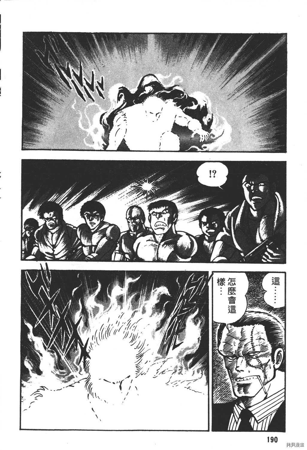 《暴力杰克》漫画最新章节第17卷免费下拉式在线观看章节第【192】张图片