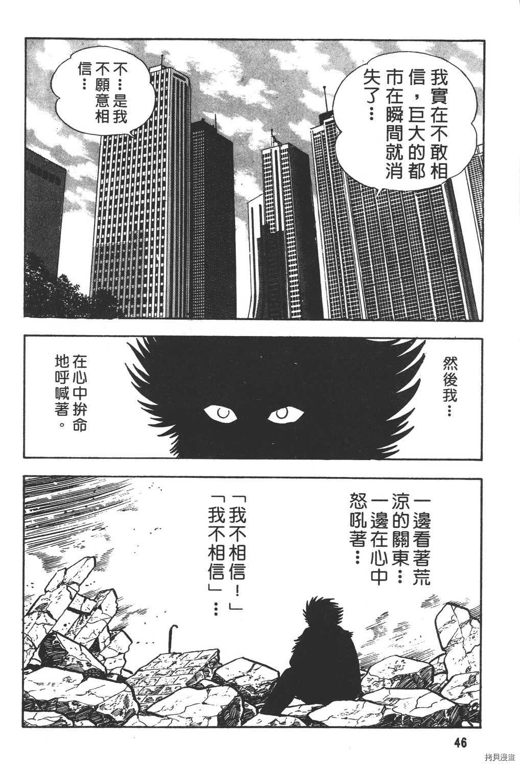 《暴力杰克》漫画最新章节第7卷免费下拉式在线观看章节第【48】张图片