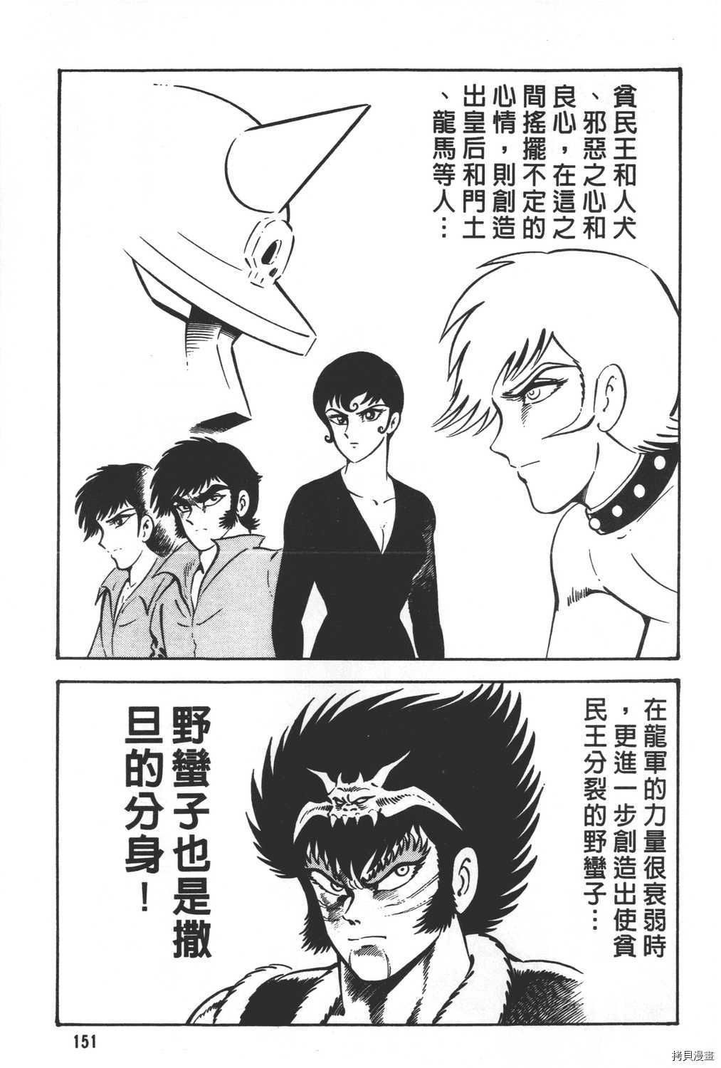 《暴力杰克》漫画最新章节第31卷免费下拉式在线观看章节第【153】张图片