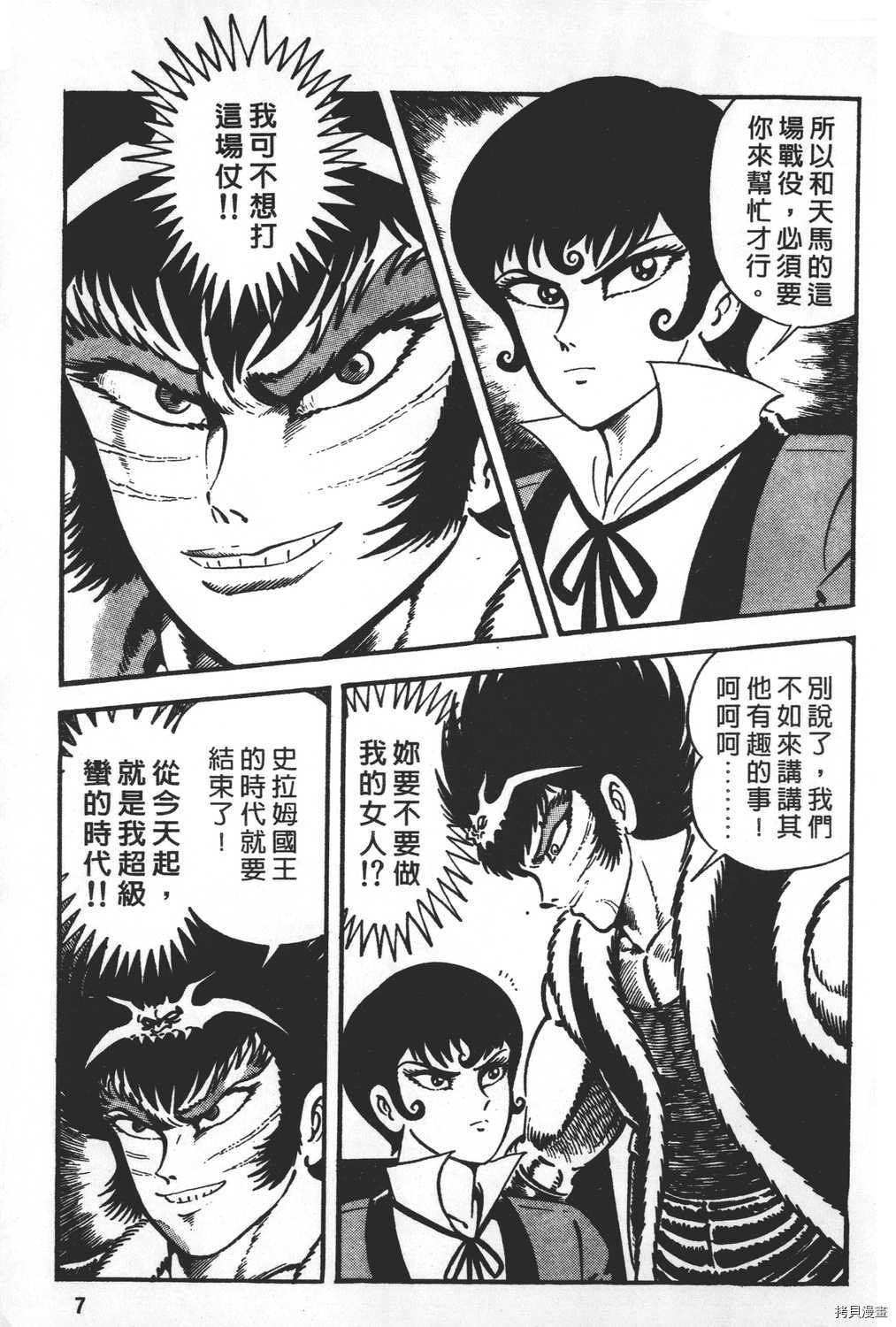 《暴力杰克》漫画最新章节第21卷免费下拉式在线观看章节第【9】张图片