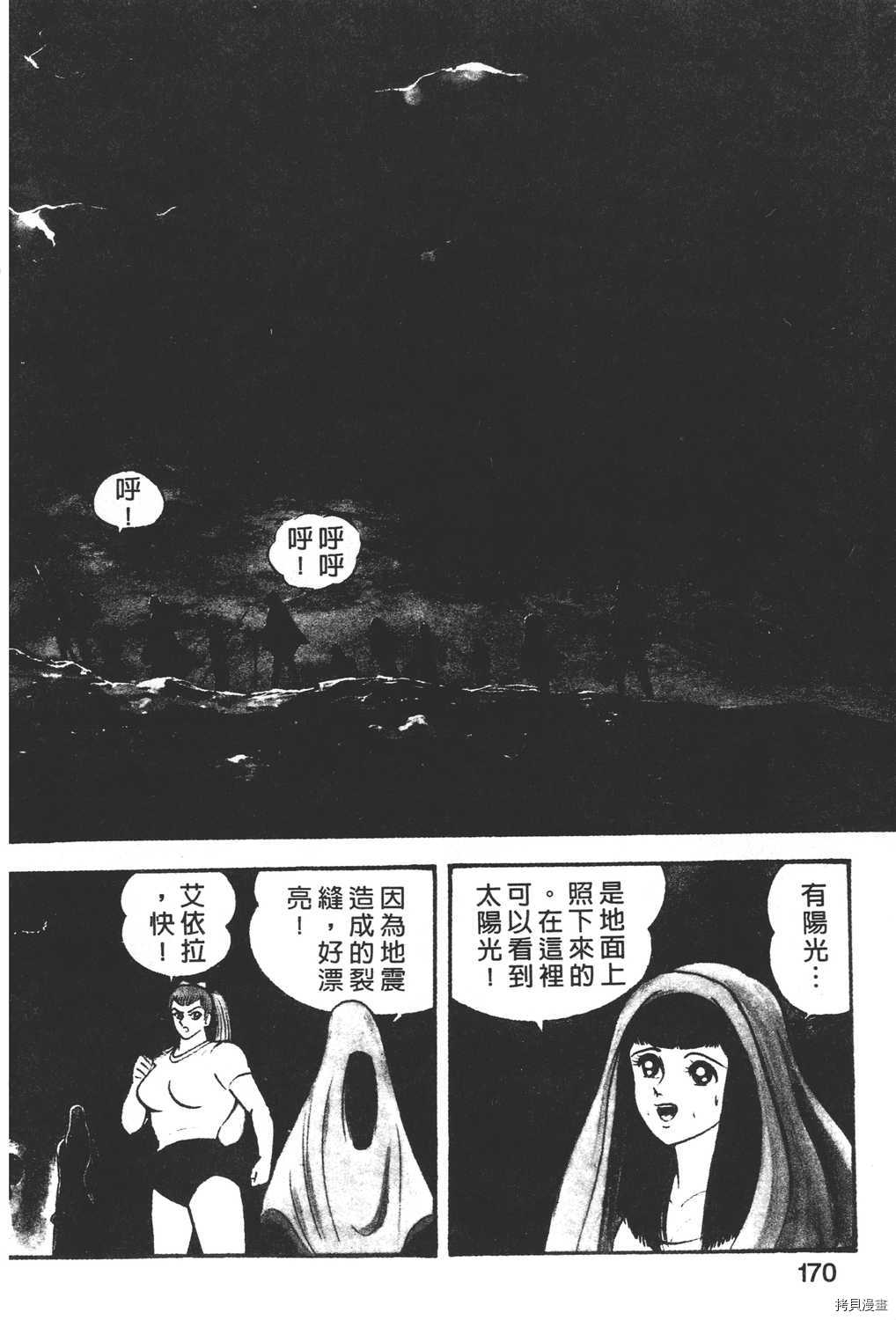 《暴力杰克》漫画最新章节第3卷免费下拉式在线观看章节第【172】张图片