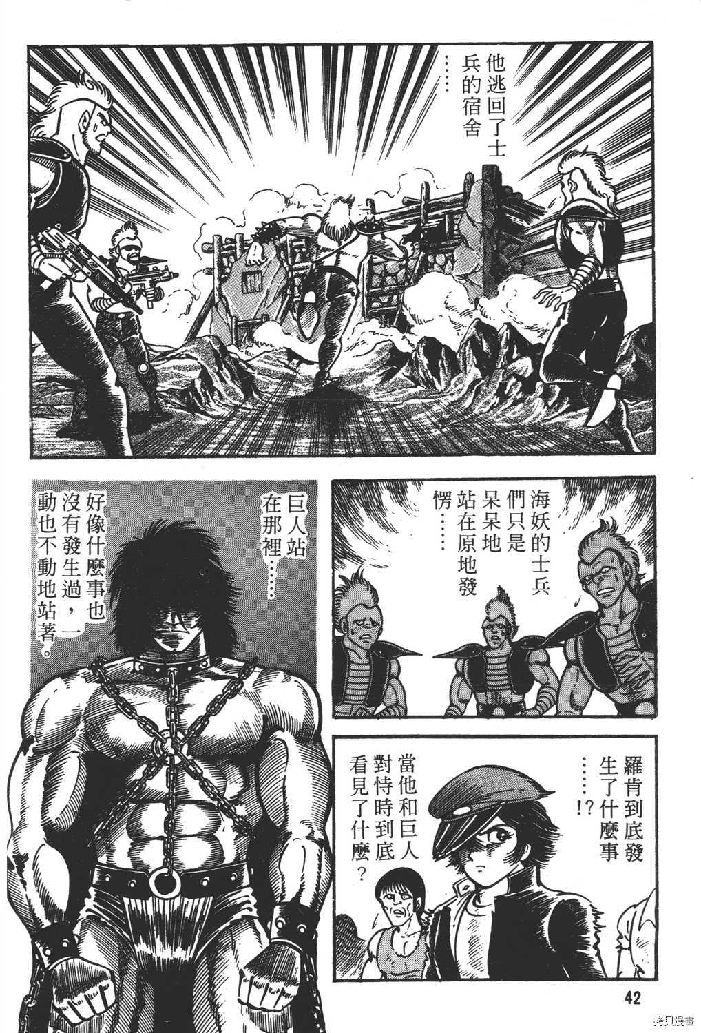 《暴力杰克》漫画最新章节第13卷免费下拉式在线观看章节第【44】张图片