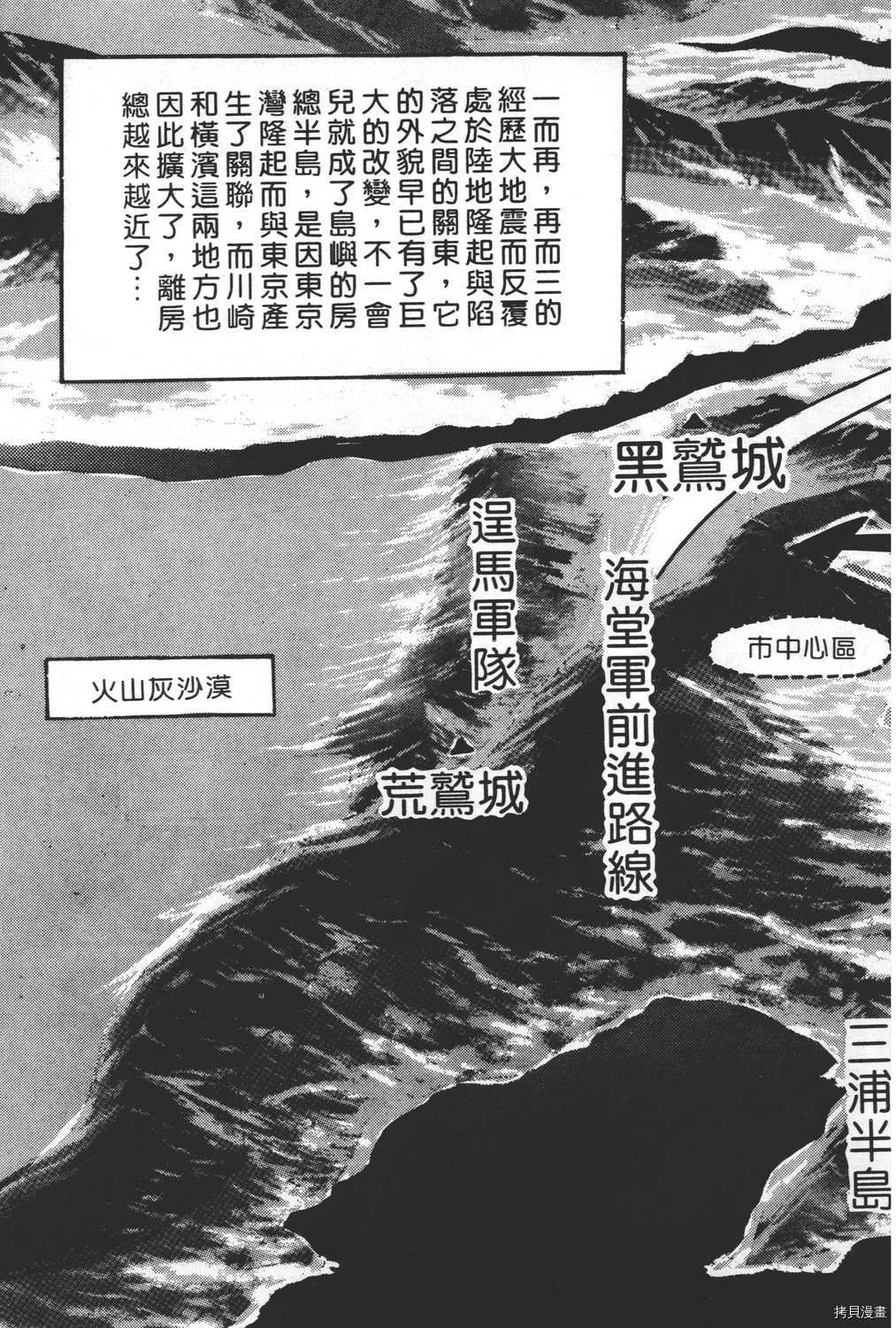 《暴力杰克》漫画最新章节第20卷免费下拉式在线观看章节第【125】张图片