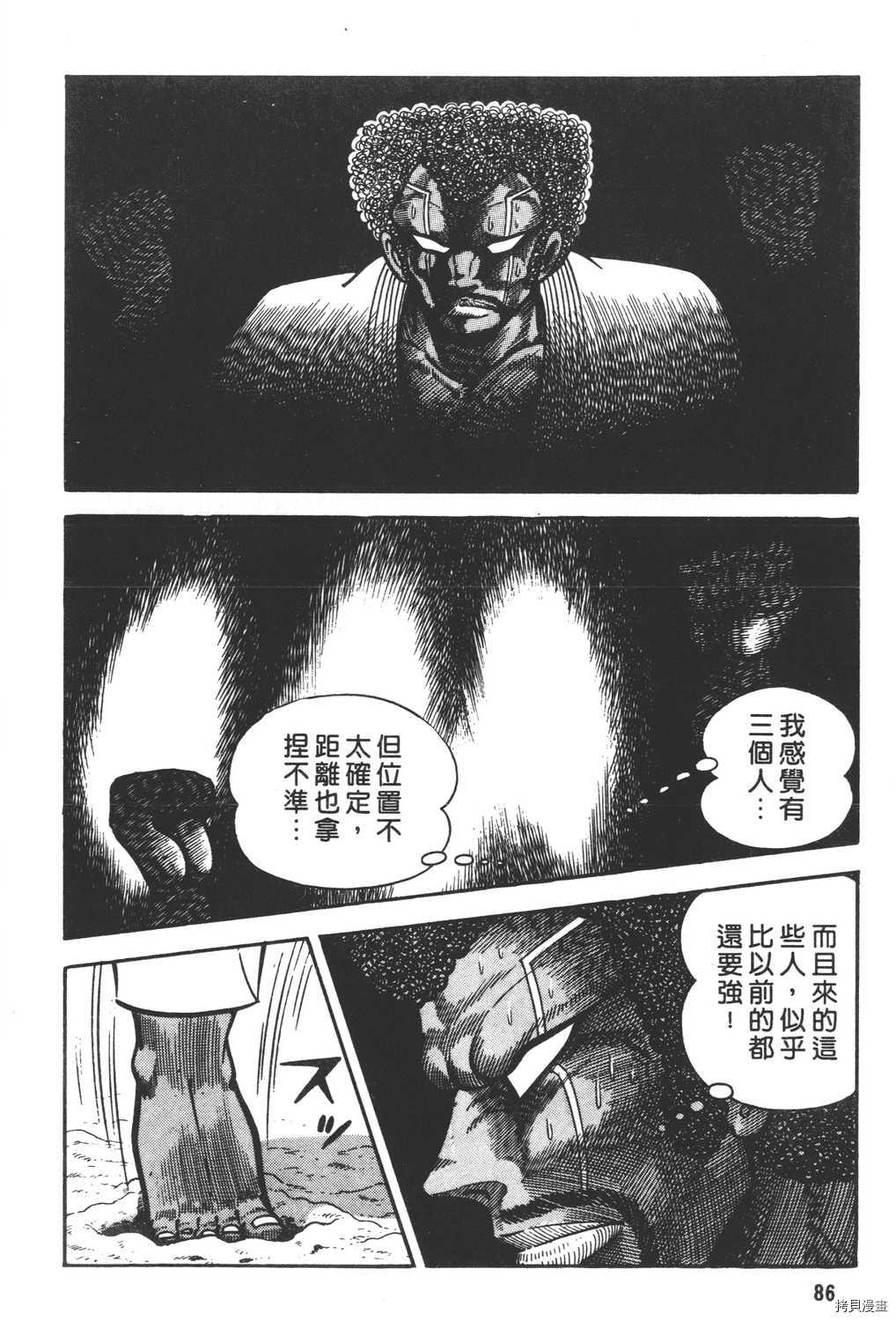 《暴力杰克》漫画最新章节第11卷免费下拉式在线观看章节第【88】张图片