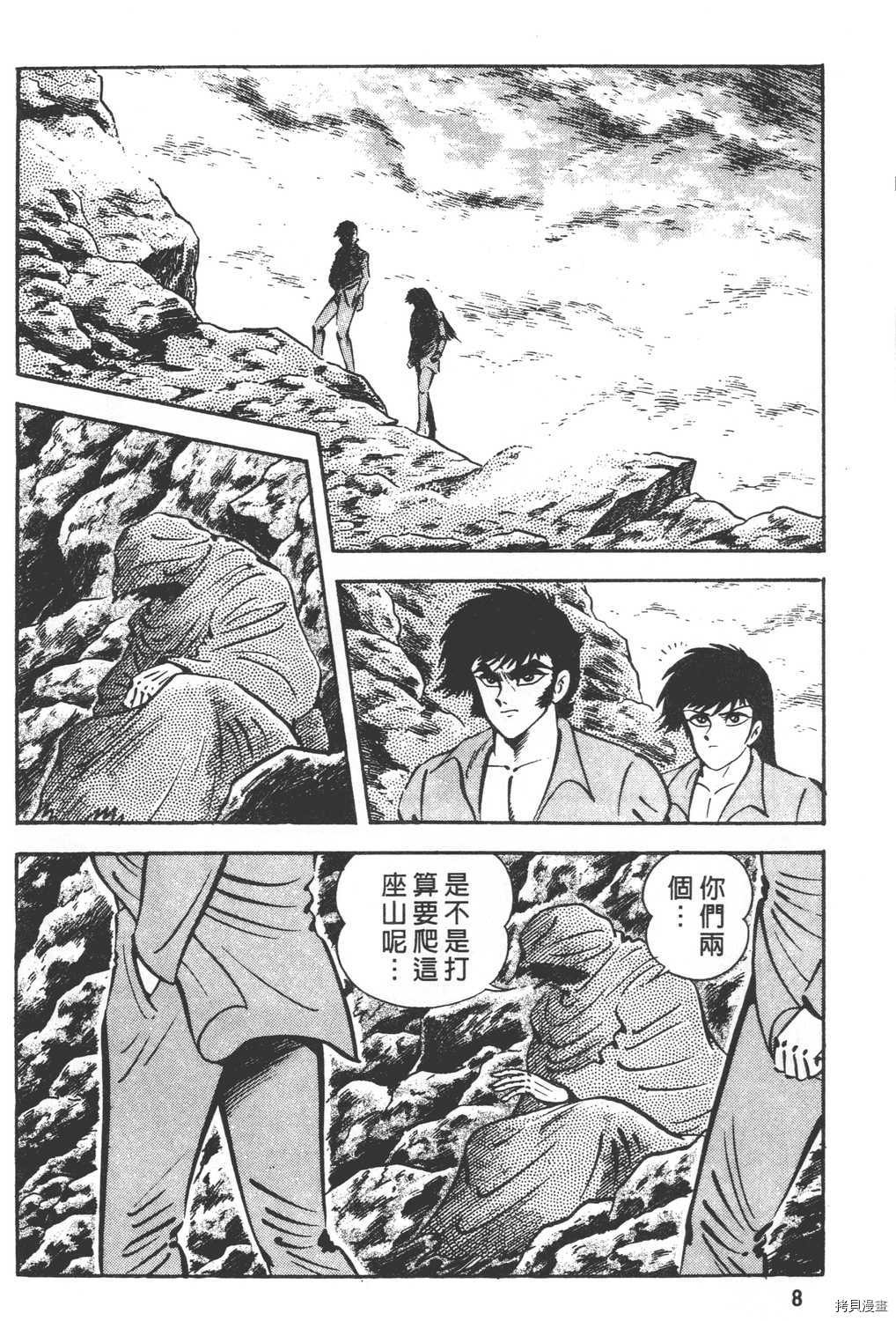 《暴力杰克》漫画最新章节第26卷免费下拉式在线观看章节第【10】张图片