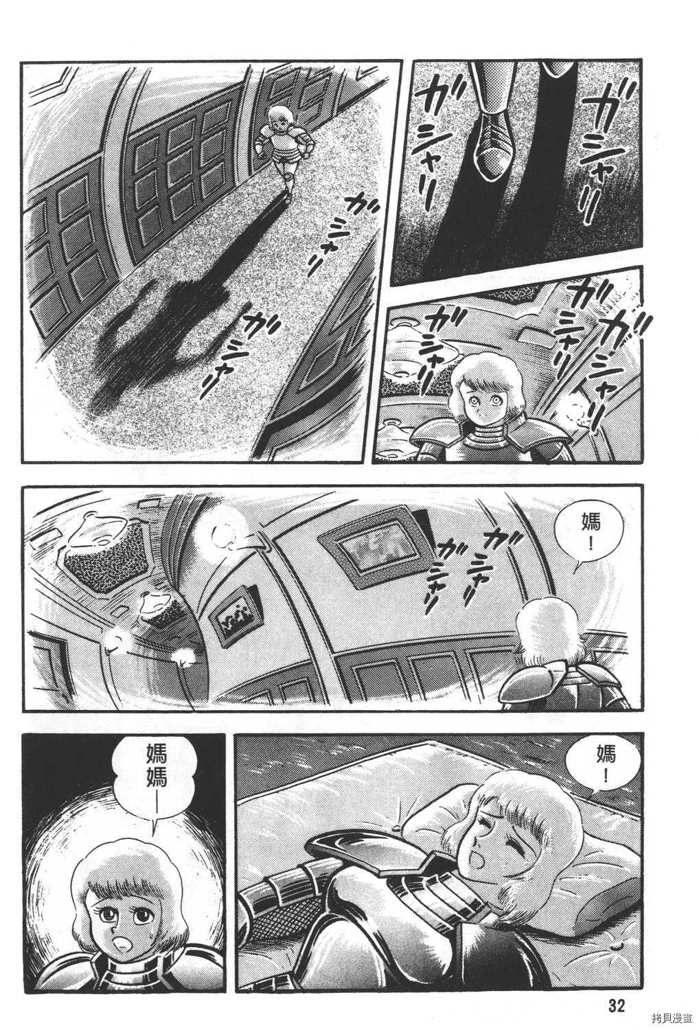 《暴力杰克》漫画最新章节第27卷免费下拉式在线观看章节第【34】张图片