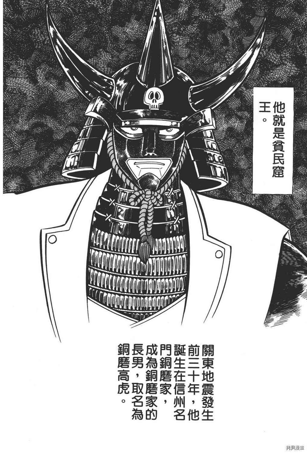 《暴力杰克》漫画最新章节第1卷免费下拉式在线观看章节第【178】张图片