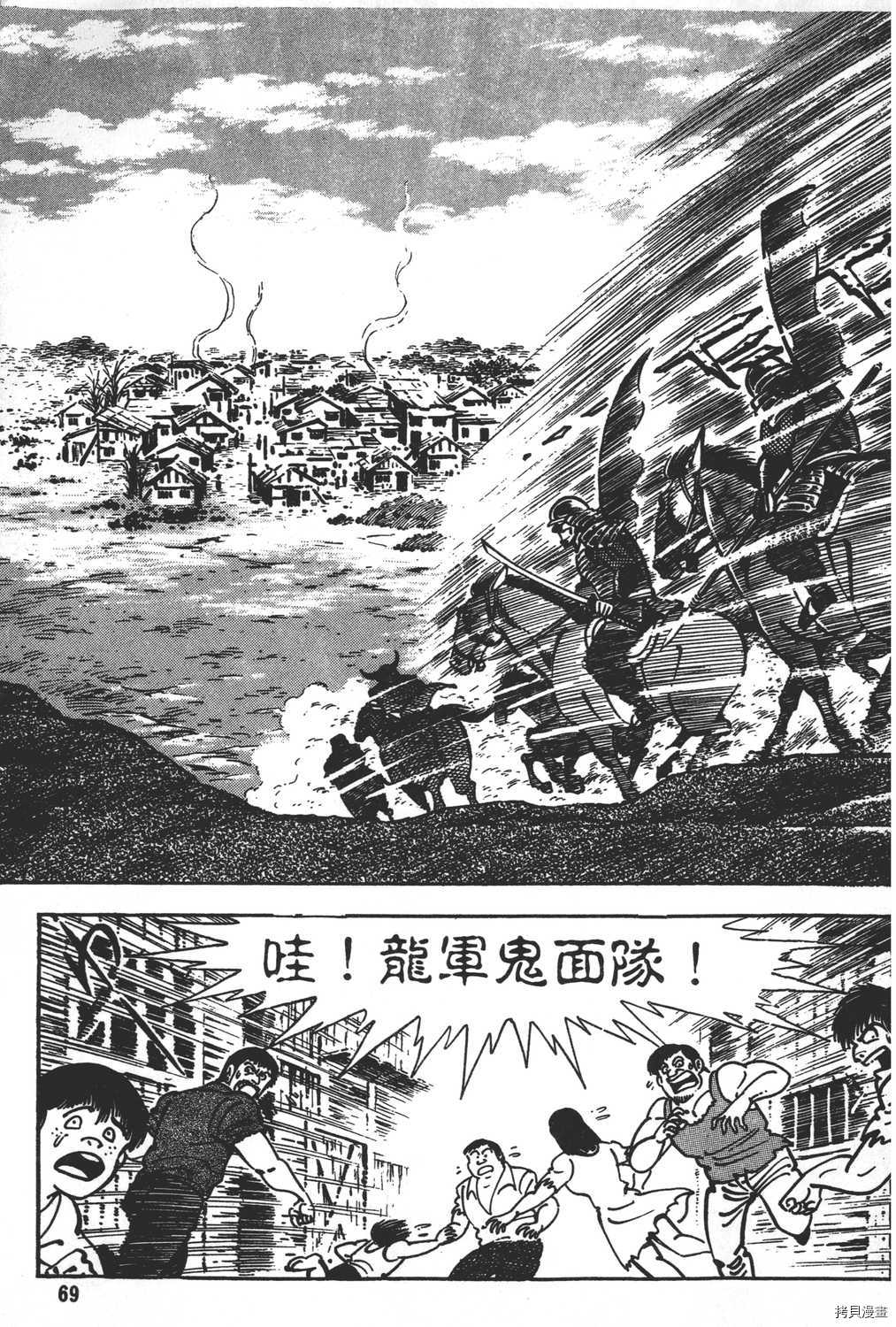 《暴力杰克》漫画最新章节第18卷免费下拉式在线观看章节第【71】张图片