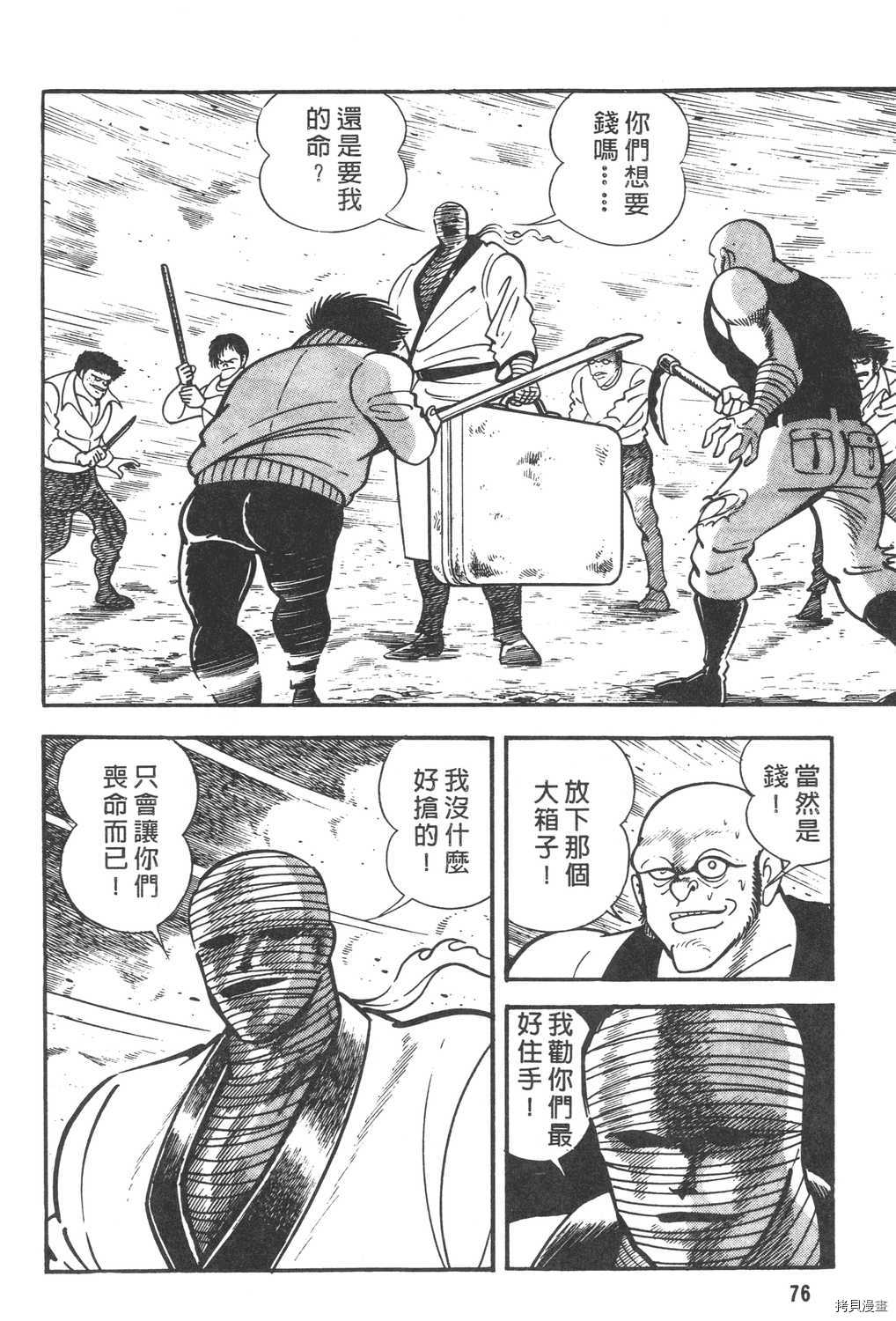 《暴力杰克》漫画最新章节第6卷免费下拉式在线观看章节第【78】张图片