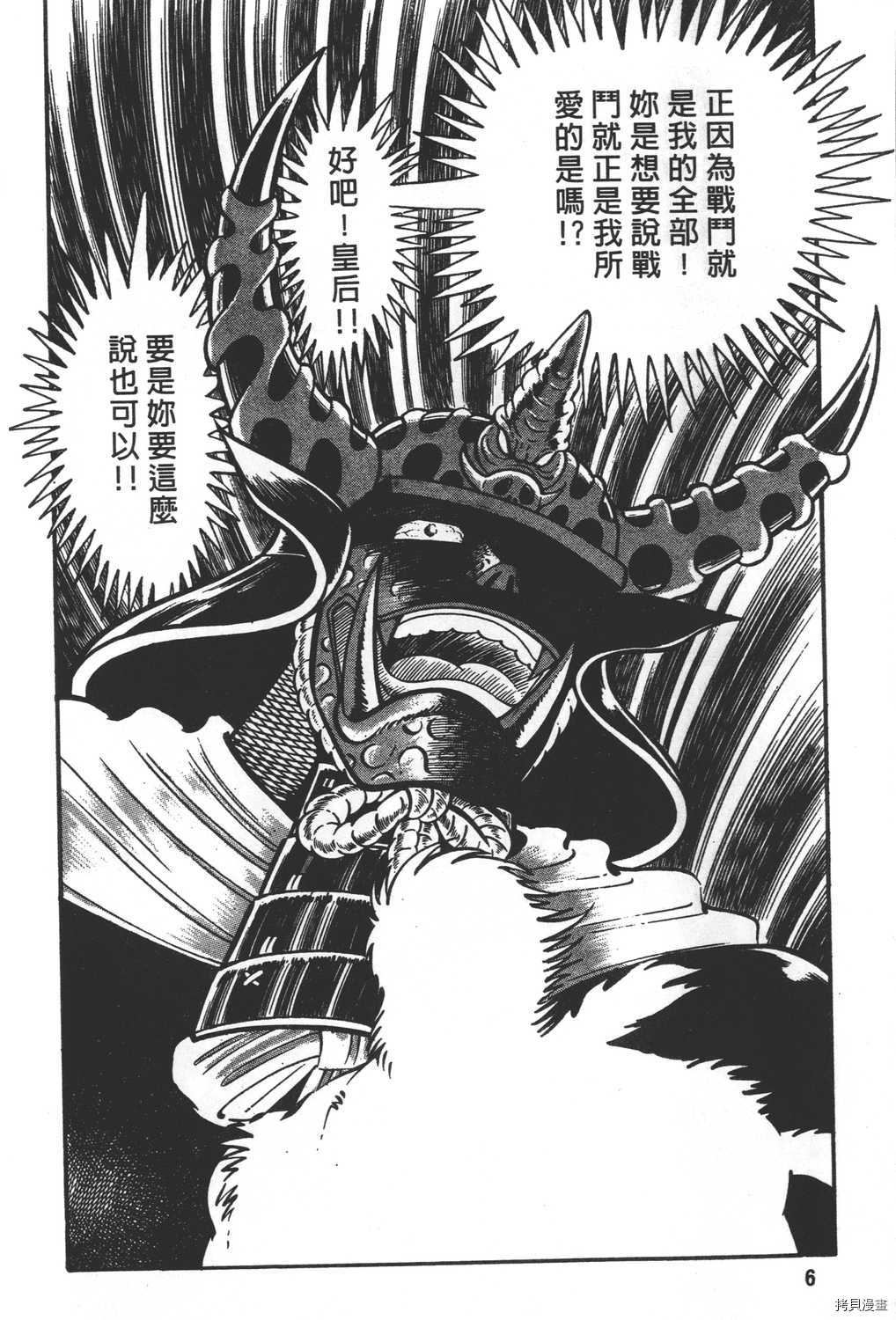 《暴力杰克》漫画最新章节第31卷免费下拉式在线观看章节第【8】张图片
