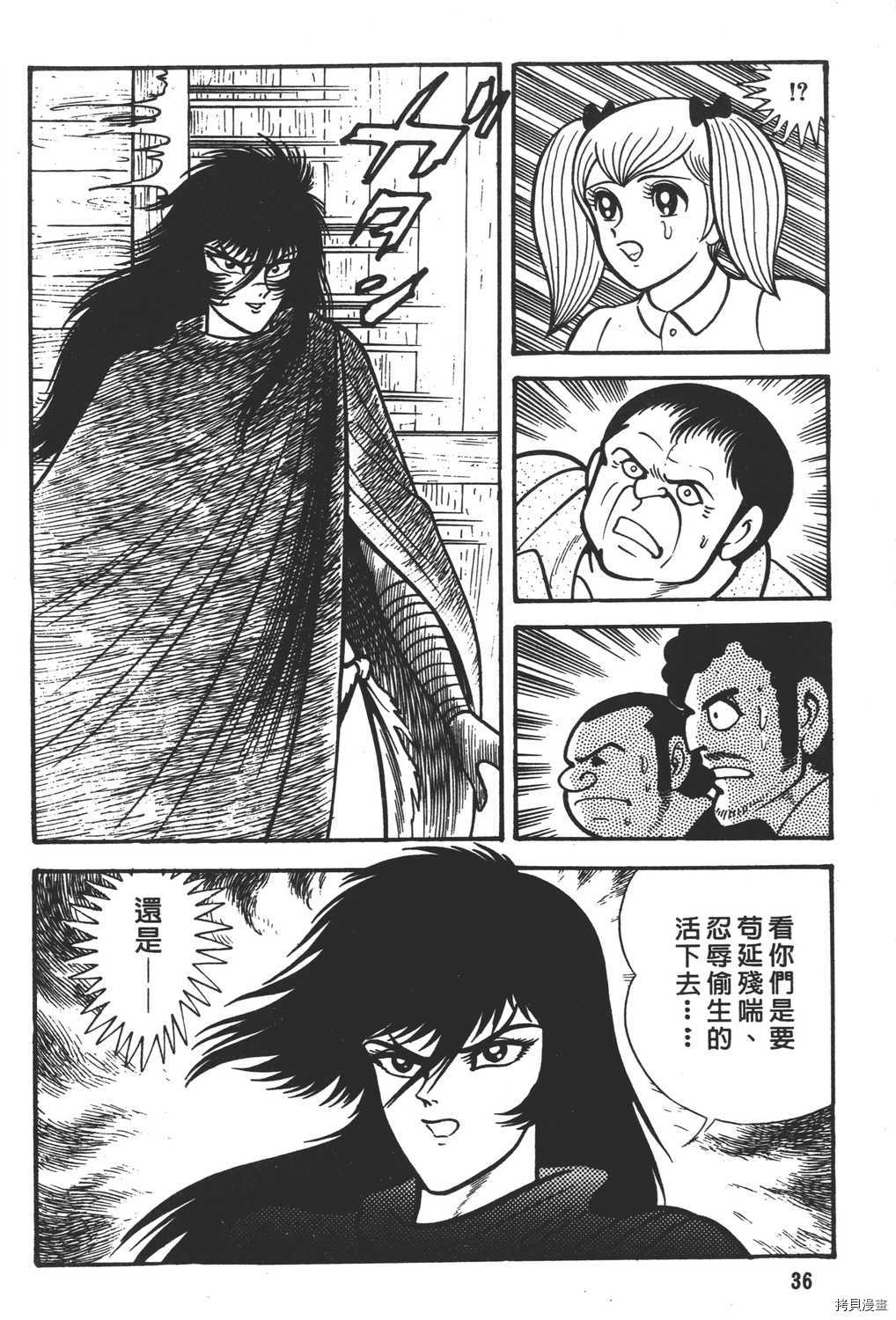 《暴力杰克》漫画最新章节第5卷免费下拉式在线观看章节第【38】张图片