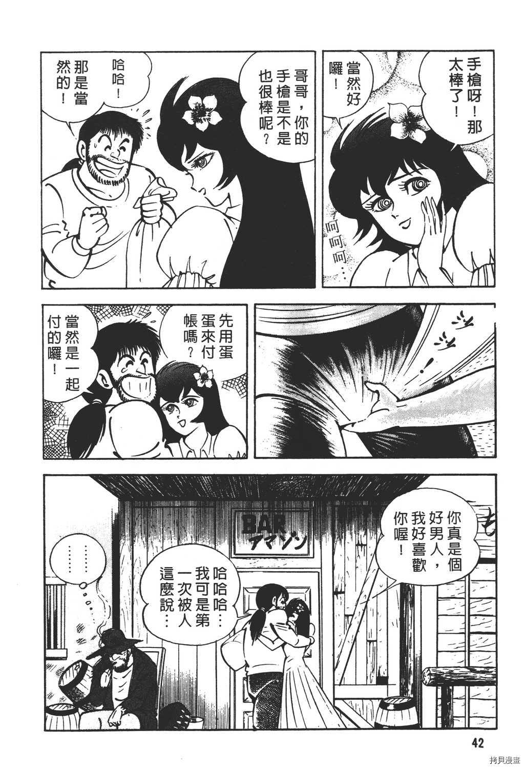 《暴力杰克》漫画最新章节第17卷免费下拉式在线观看章节第【44】张图片