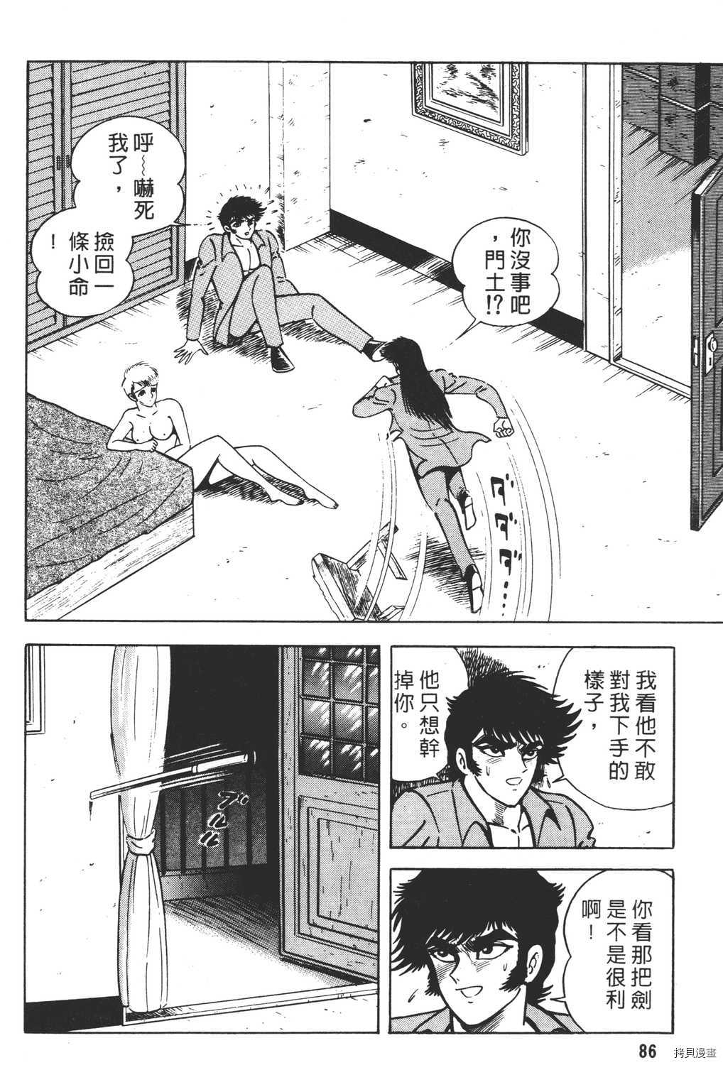 《暴力杰克》漫画最新章节第22卷免费下拉式在线观看章节第【88】张图片