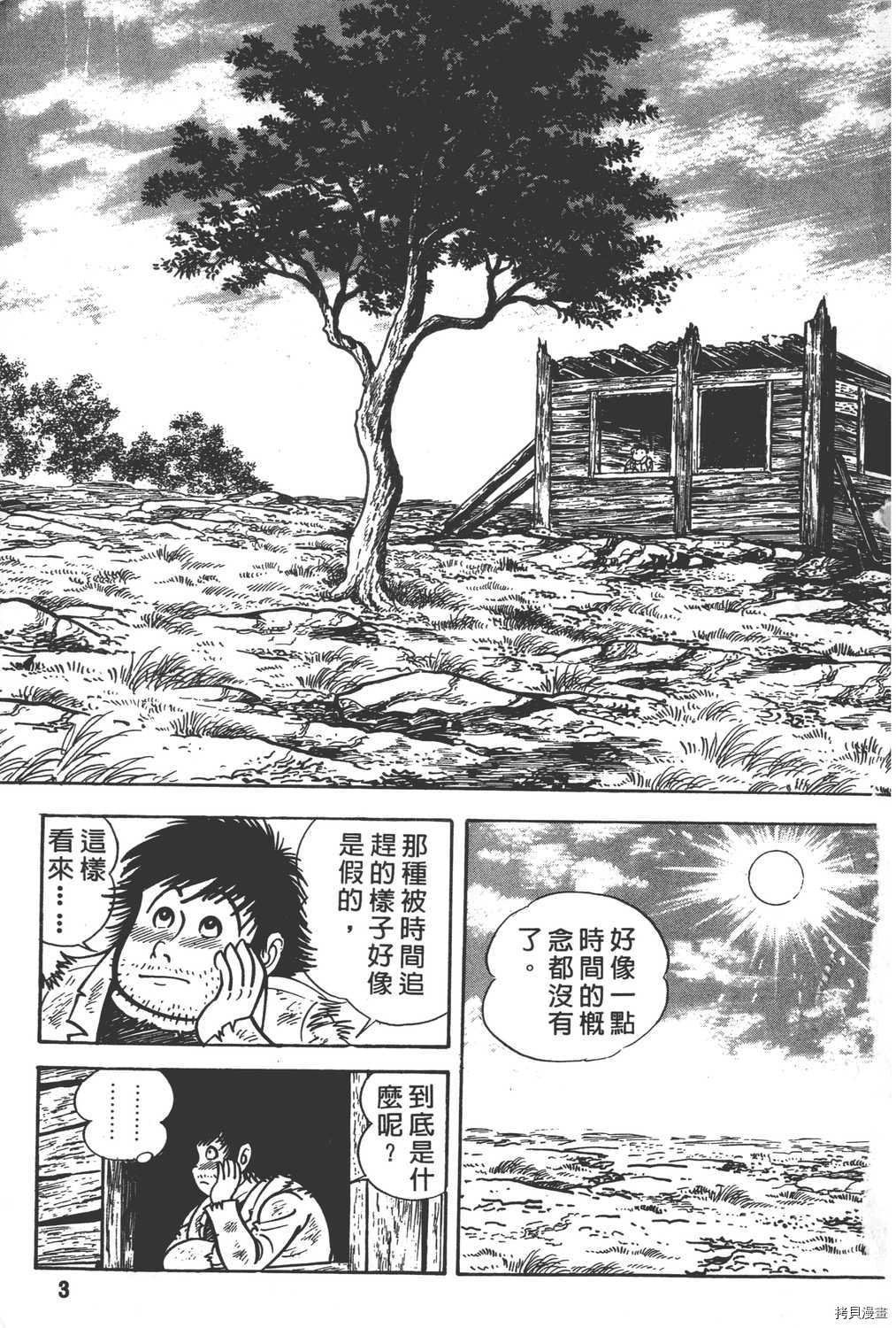 《暴力杰克》漫画最新章节第8卷免费下拉式在线观看章节第【5】张图片