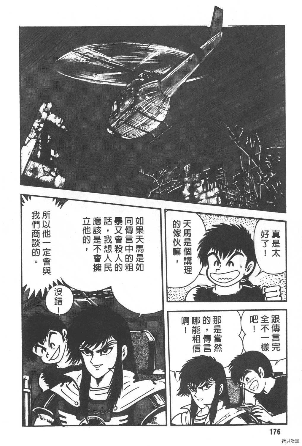 《暴力杰克》漫画最新章节第29卷免费下拉式在线观看章节第【178】张图片