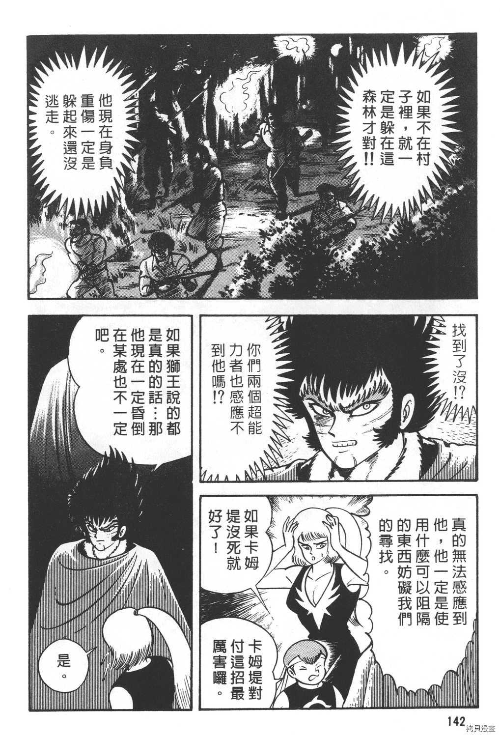 《暴力杰克》漫画最新章节第25卷免费下拉式在线观看章节第【144】张图片