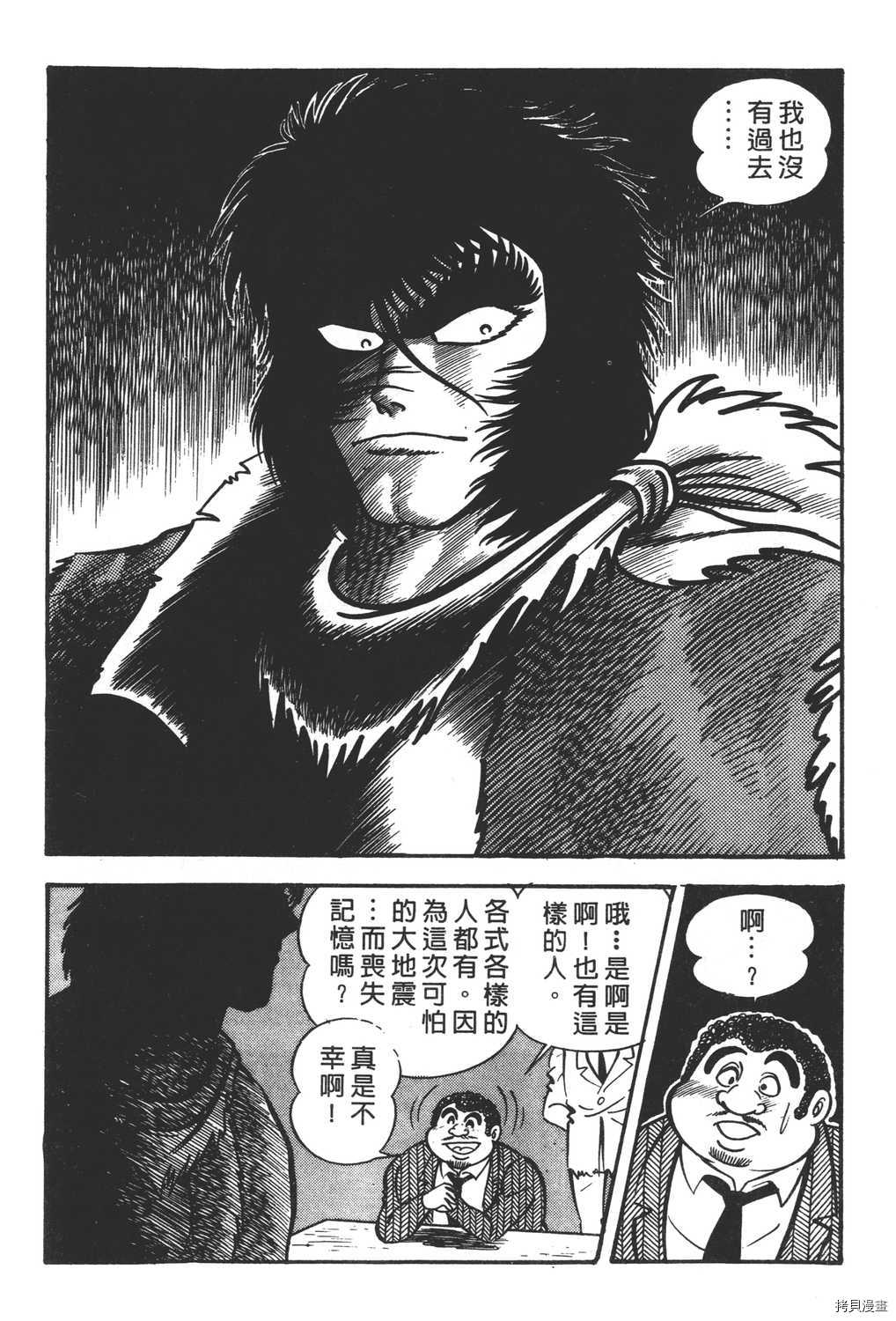 《暴力杰克》漫画最新章节第3卷免费下拉式在线观看章节第【12】张图片