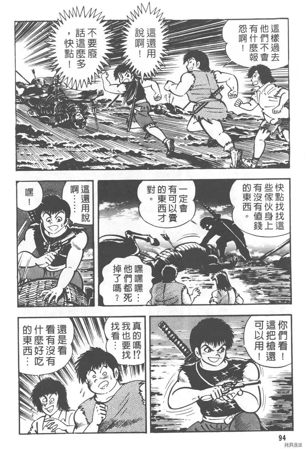 《暴力杰克》漫画最新章节第24卷免费下拉式在线观看章节第【96】张图片