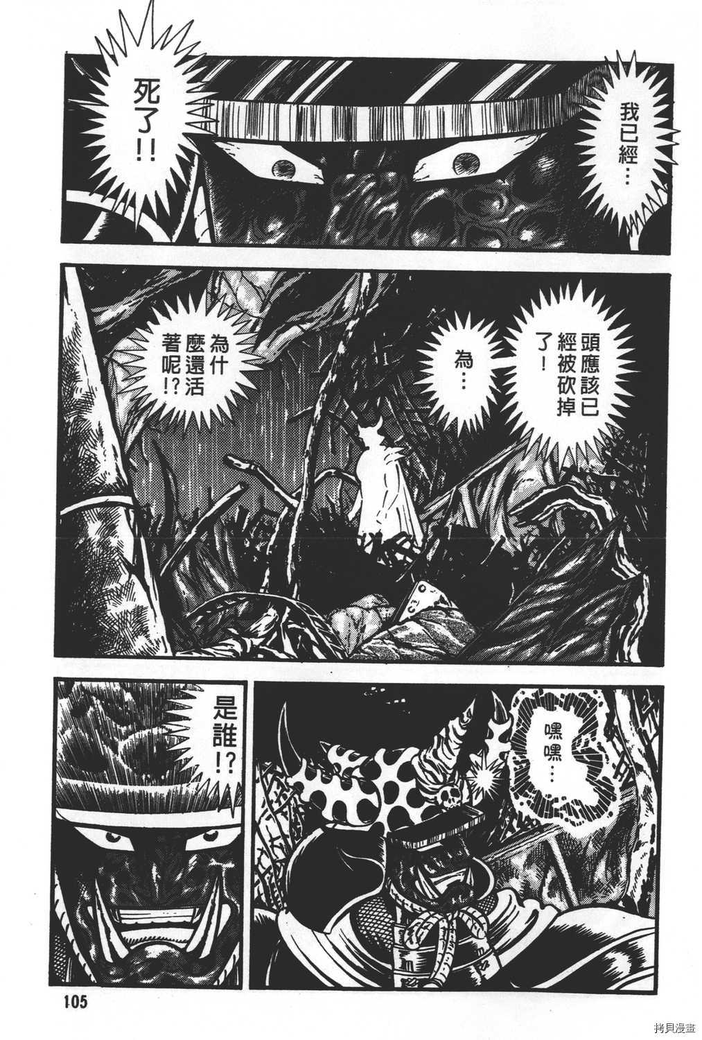 《暴力杰克》漫画最新章节第31卷免费下拉式在线观看章节第【107】张图片