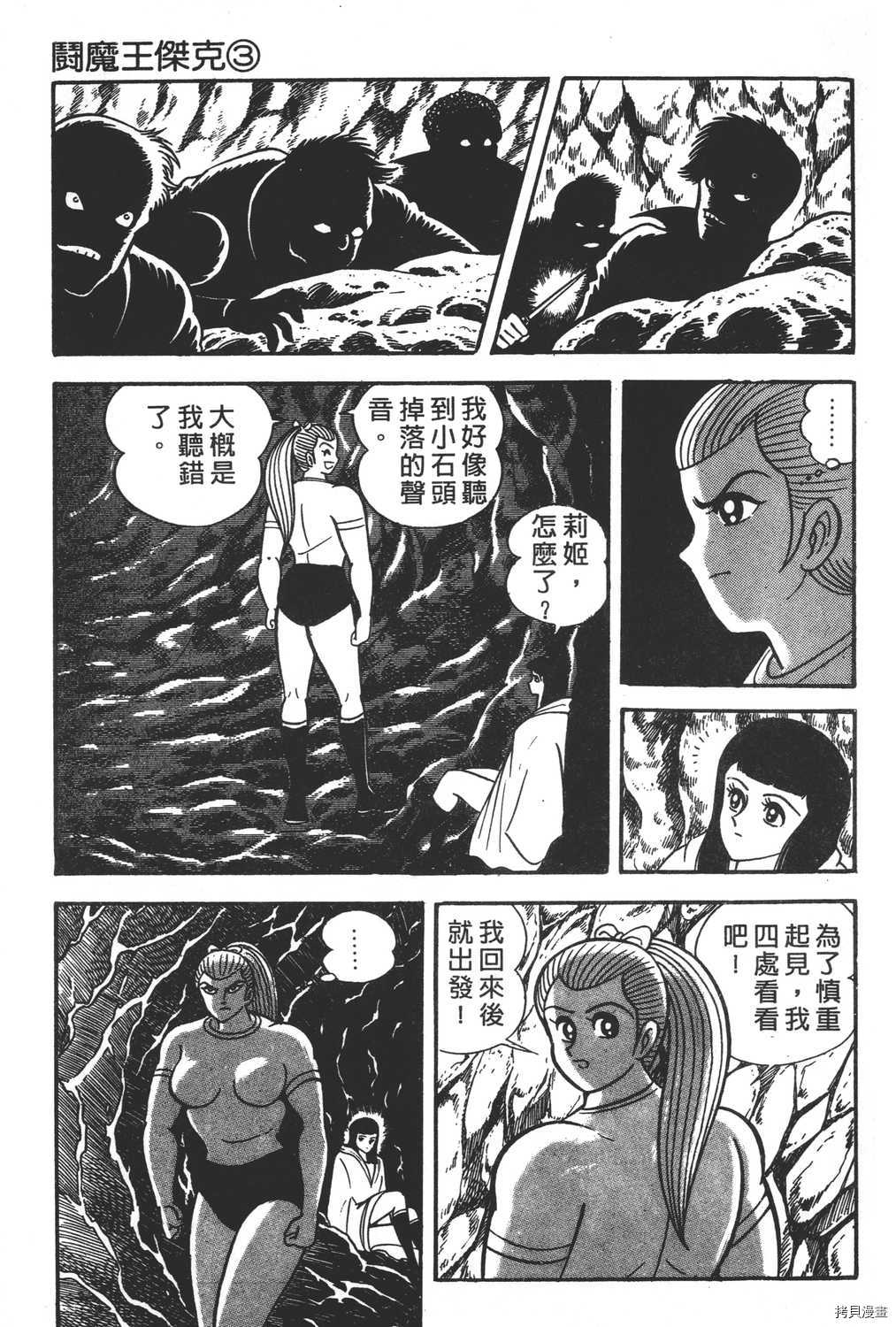 《暴力杰克》漫画最新章节第3卷免费下拉式在线观看章节第【185】张图片