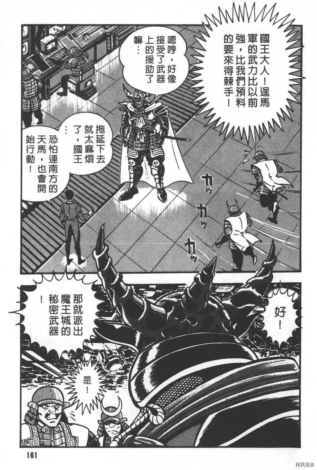 《暴力杰克》漫画最新章节第29卷免费下拉式在线观看章节第【163】张图片