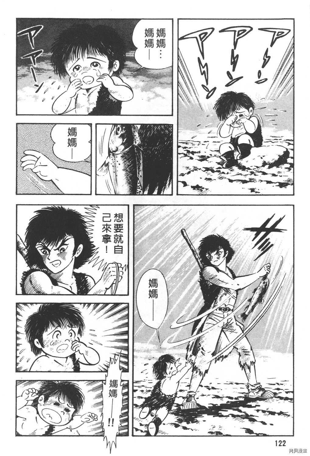 《暴力杰克》漫画最新章节第24卷免费下拉式在线观看章节第【124】张图片