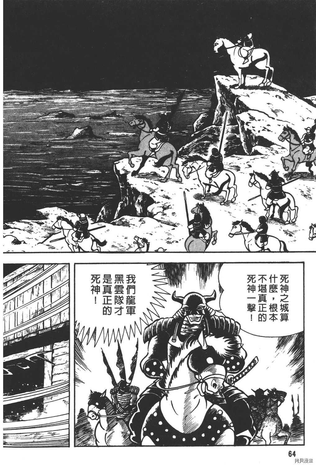 《暴力杰克》漫画最新章节第5卷免费下拉式在线观看章节第【66】张图片