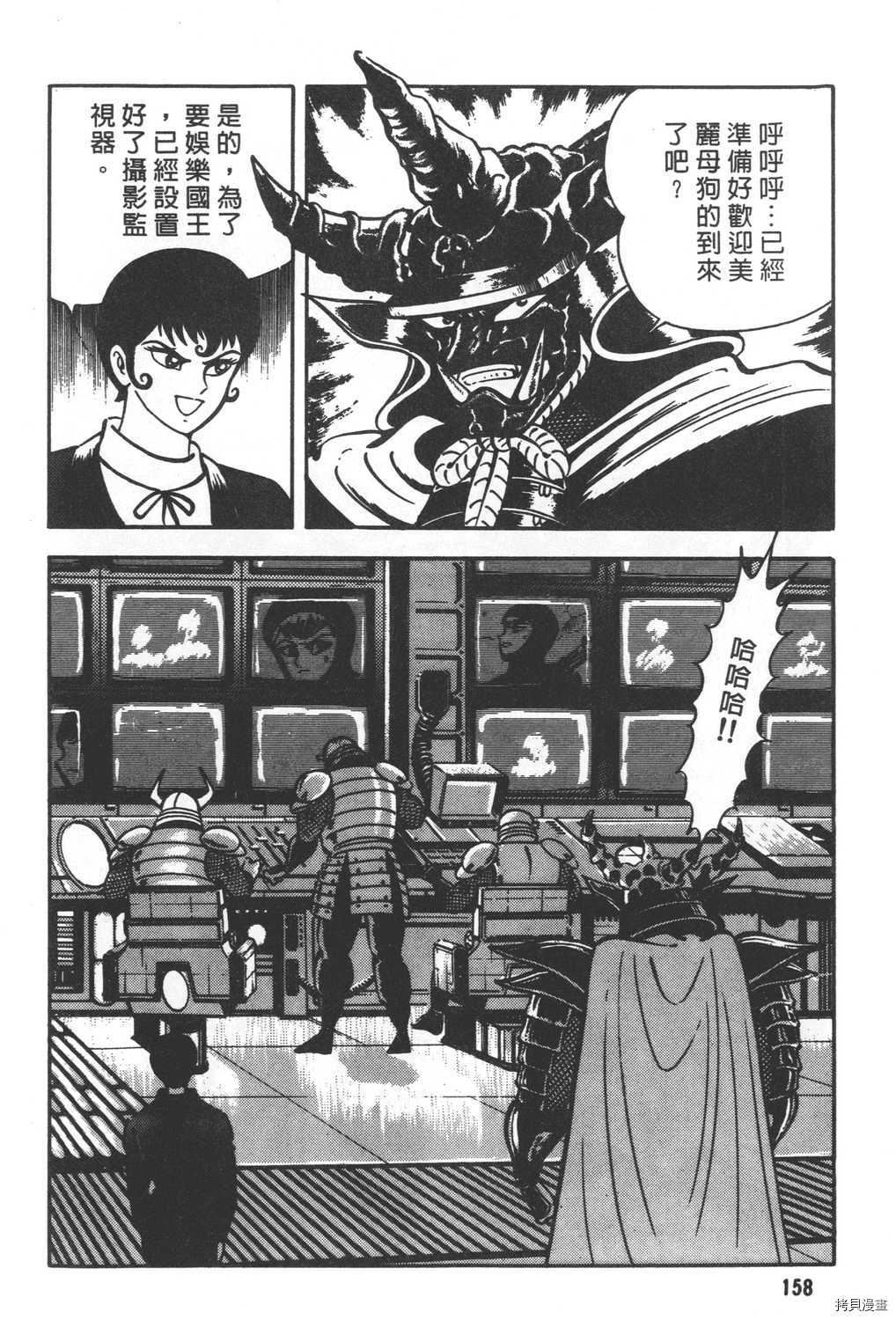 《暴力杰克》漫画最新章节第29卷免费下拉式在线观看章节第【160】张图片