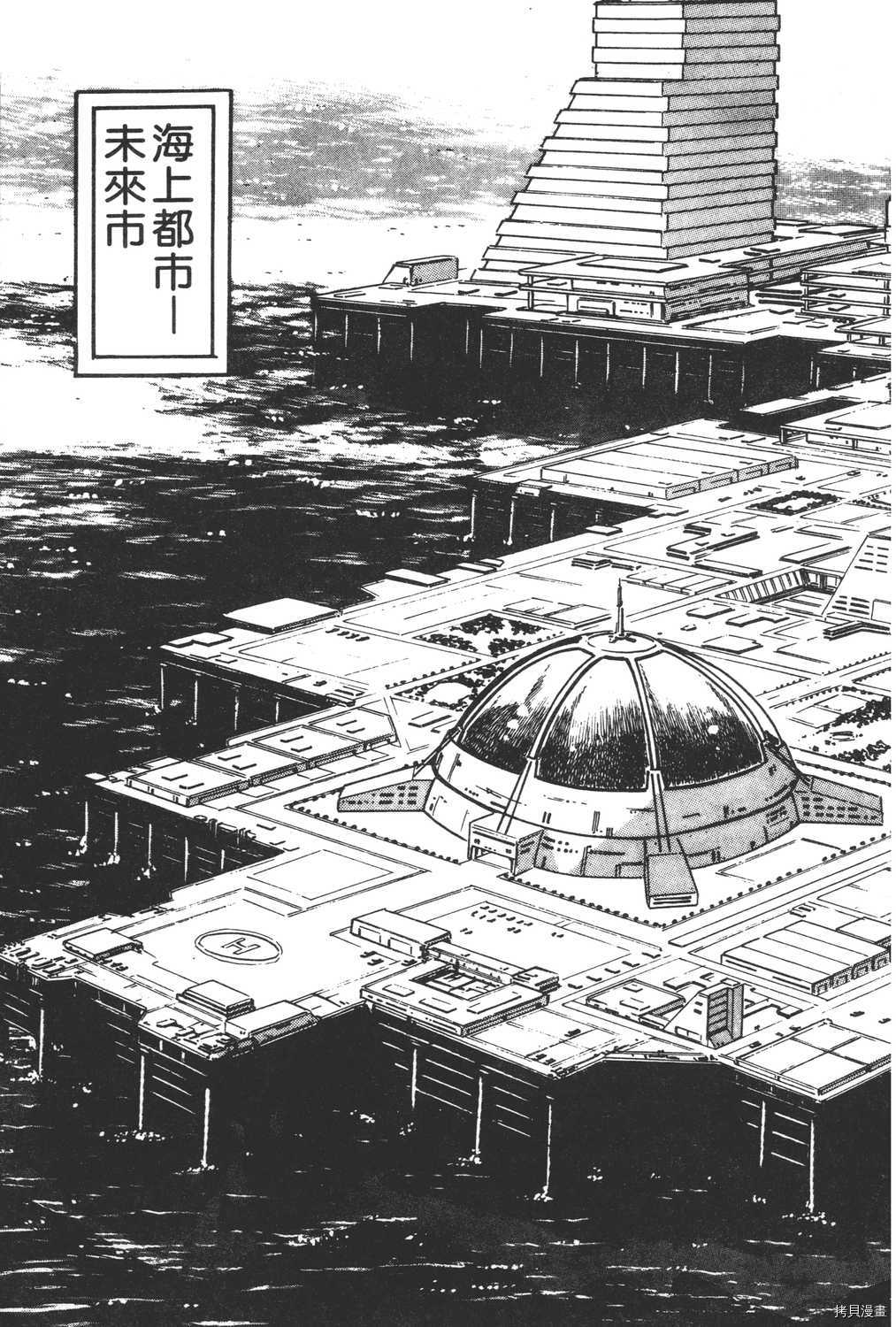 《暴力杰克》漫画最新章节第6卷免费下拉式在线观看章节第【91】张图片