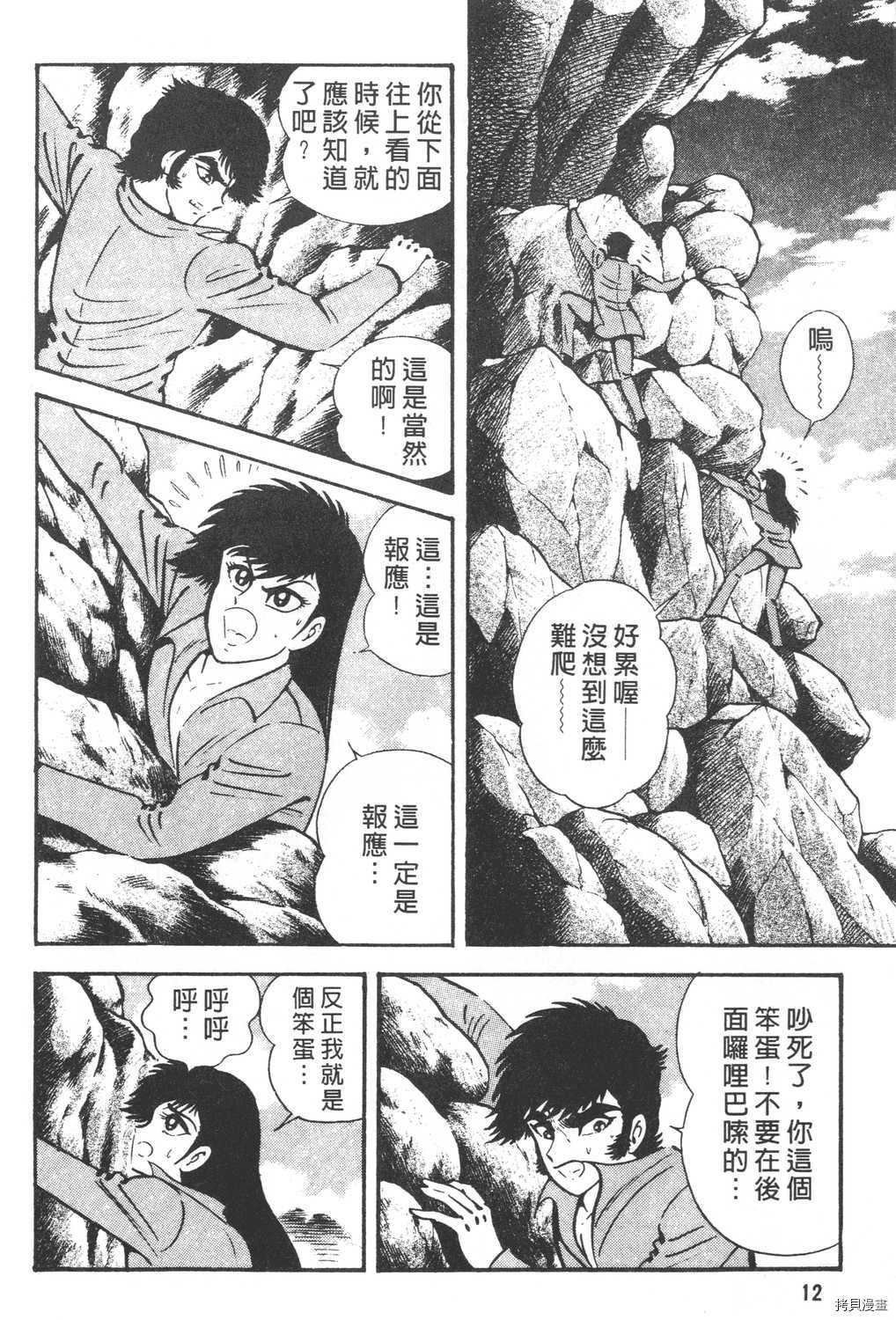 《暴力杰克》漫画最新章节第26卷免费下拉式在线观看章节第【14】张图片