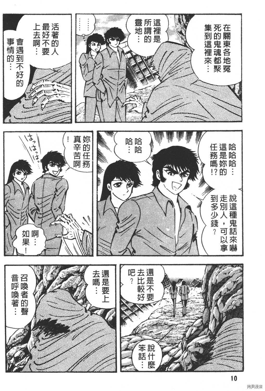 《暴力杰克》漫画最新章节第26卷免费下拉式在线观看章节第【12】张图片