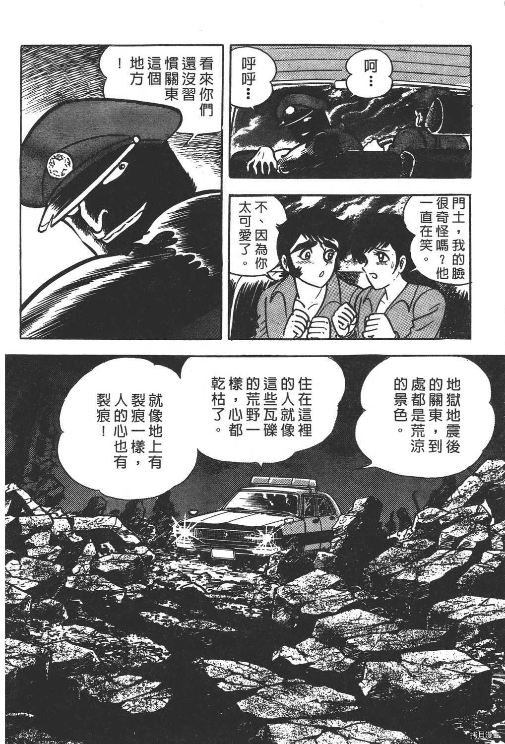 《暴力杰克》漫画最新章节第4卷免费下拉式在线观看章节第【92】张图片