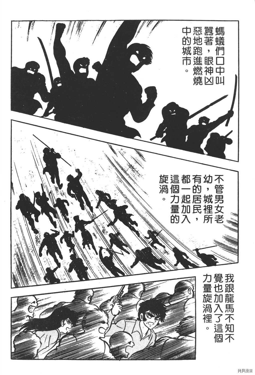 《暴力杰克》漫画最新章节第5卷免费下拉式在线观看章节第【156】张图片