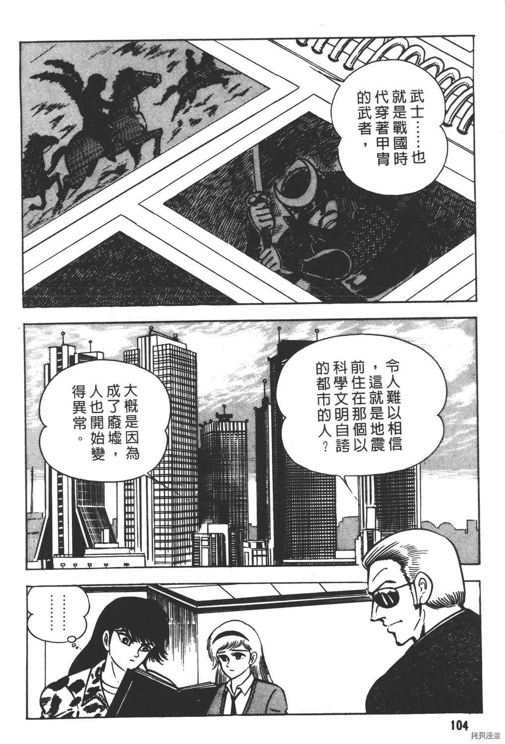 《暴力杰克》漫画最新章节第15卷免费下拉式在线观看章节第【106】张图片