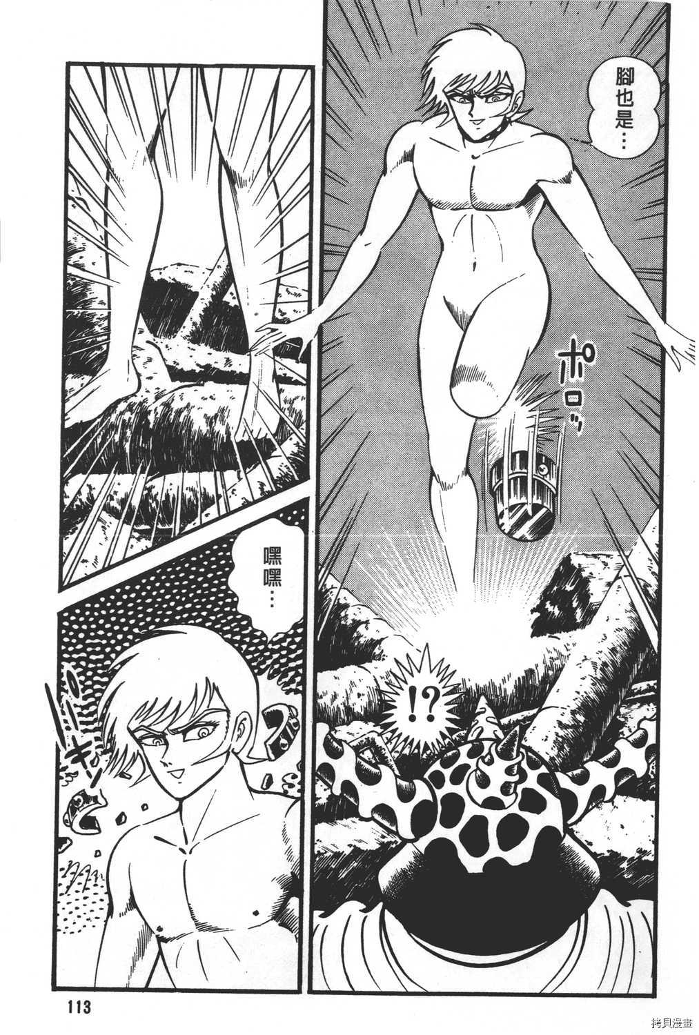 《暴力杰克》漫画最新章节第31卷免费下拉式在线观看章节第【115】张图片