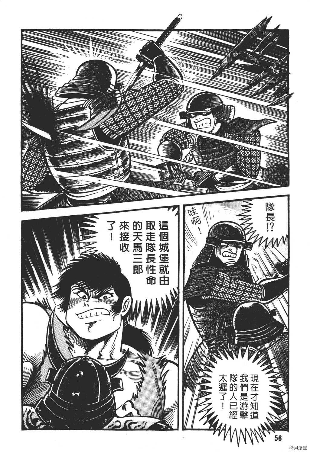 《暴力杰克》漫画最新章节第17卷免费下拉式在线观看章节第【58】张图片