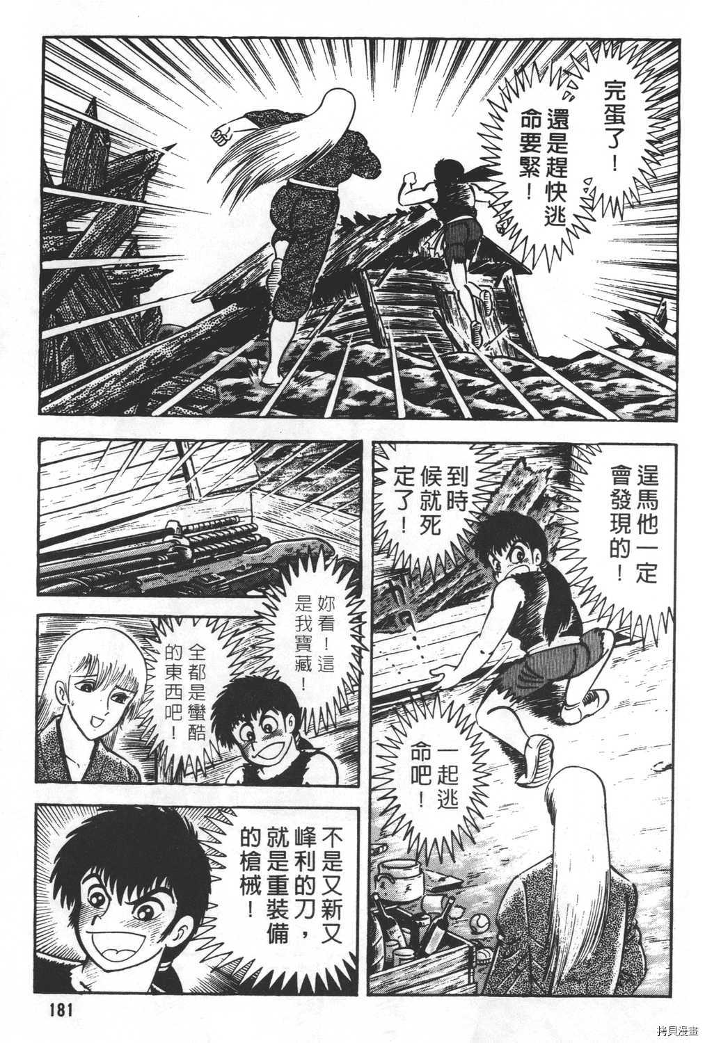 《暴力杰克》漫画最新章节第24卷免费下拉式在线观看章节第【183】张图片