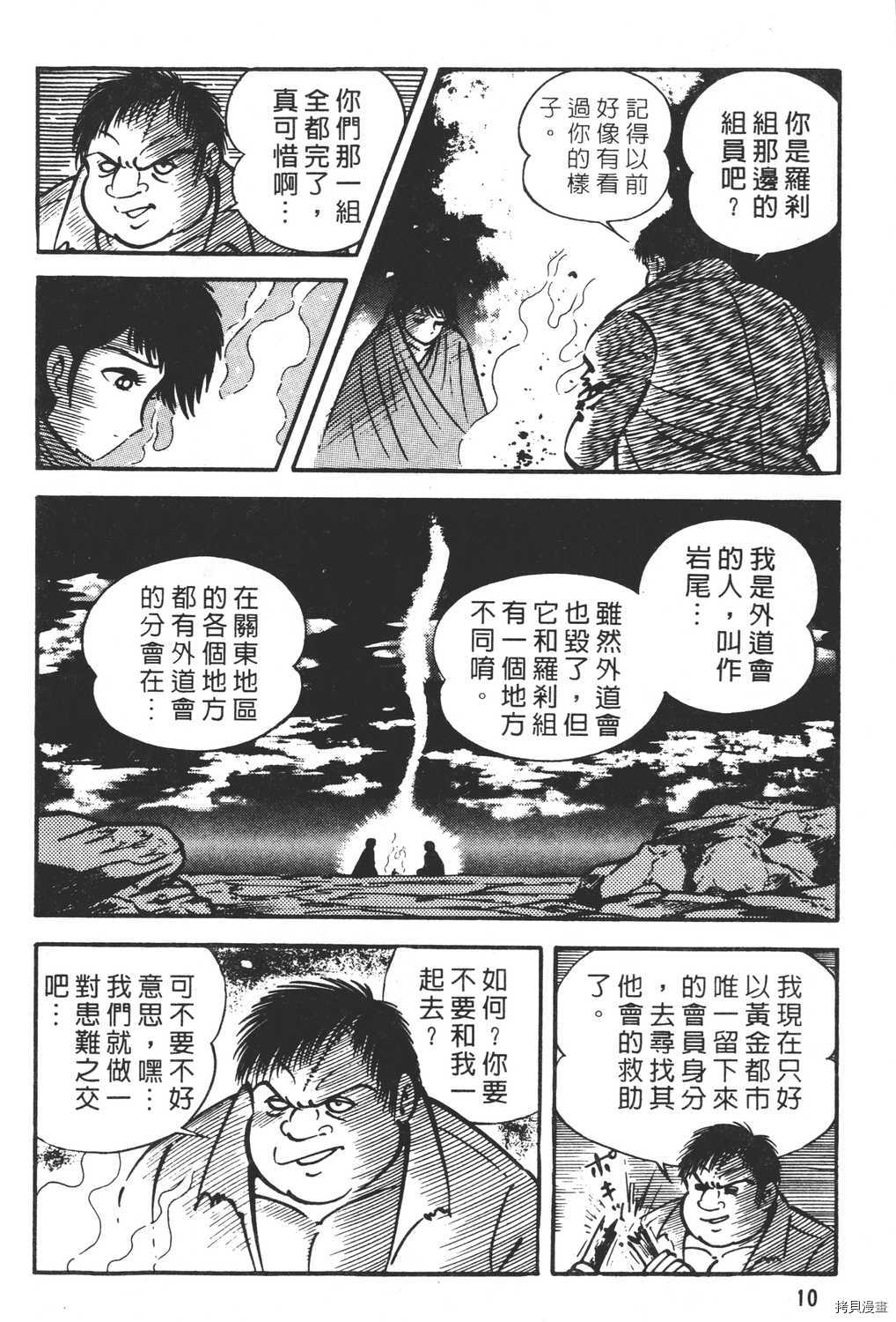 《暴力杰克》漫画最新章节第22卷免费下拉式在线观看章节第【12】张图片