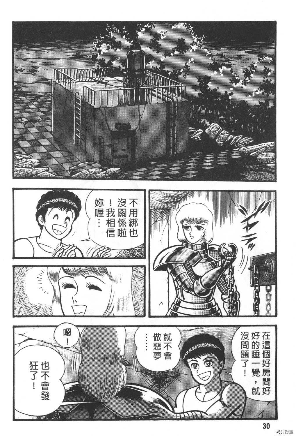 《暴力杰克》漫画最新章节第27卷免费下拉式在线观看章节第【32】张图片