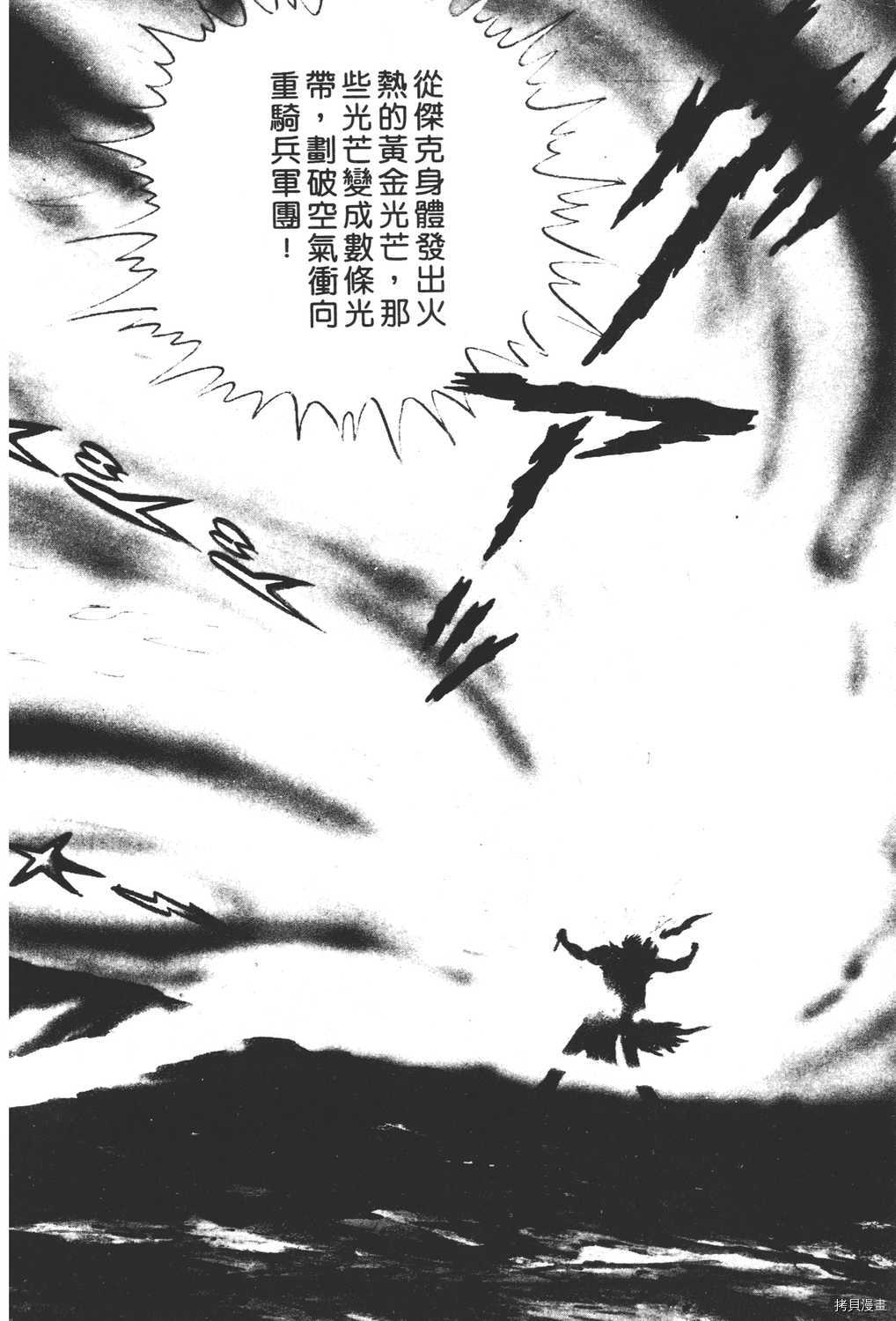 《暴力杰克》漫画最新章节第9卷免费下拉式在线观看章节第【98】张图片