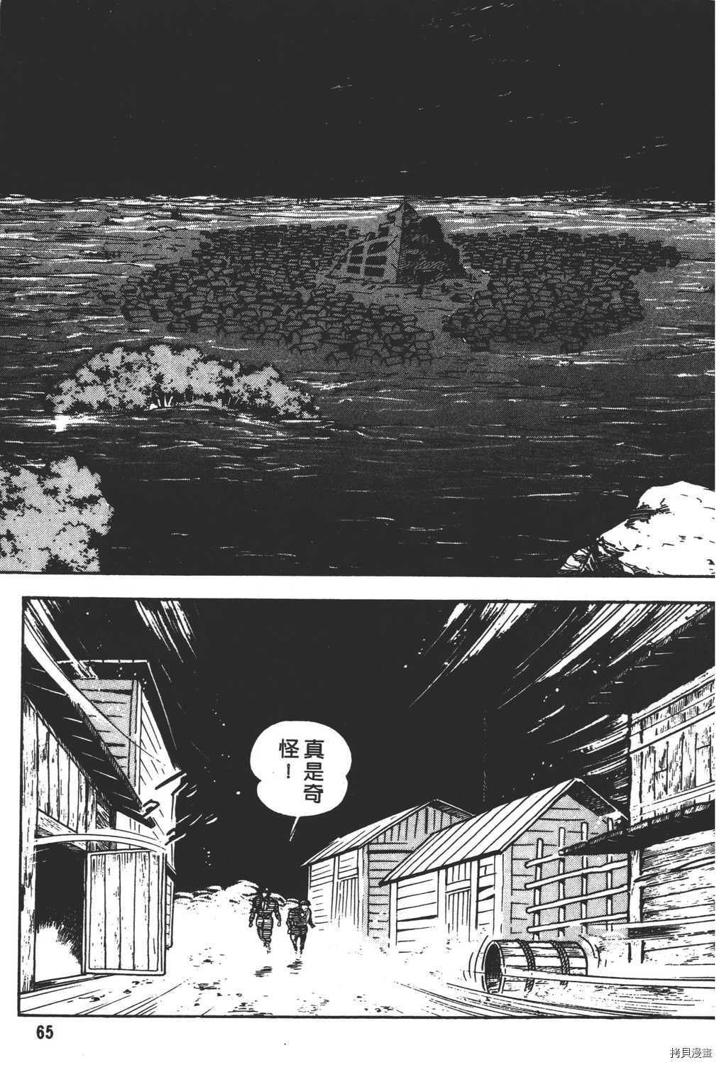 《暴力杰克》漫画最新章节第5卷免费下拉式在线观看章节第【67】张图片