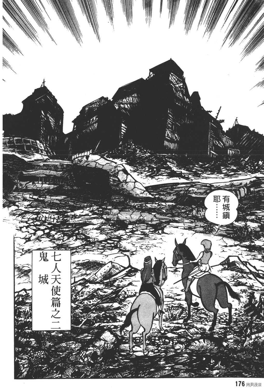 《暴力杰克》漫画最新章节第15卷免费下拉式在线观看章节第【178】张图片