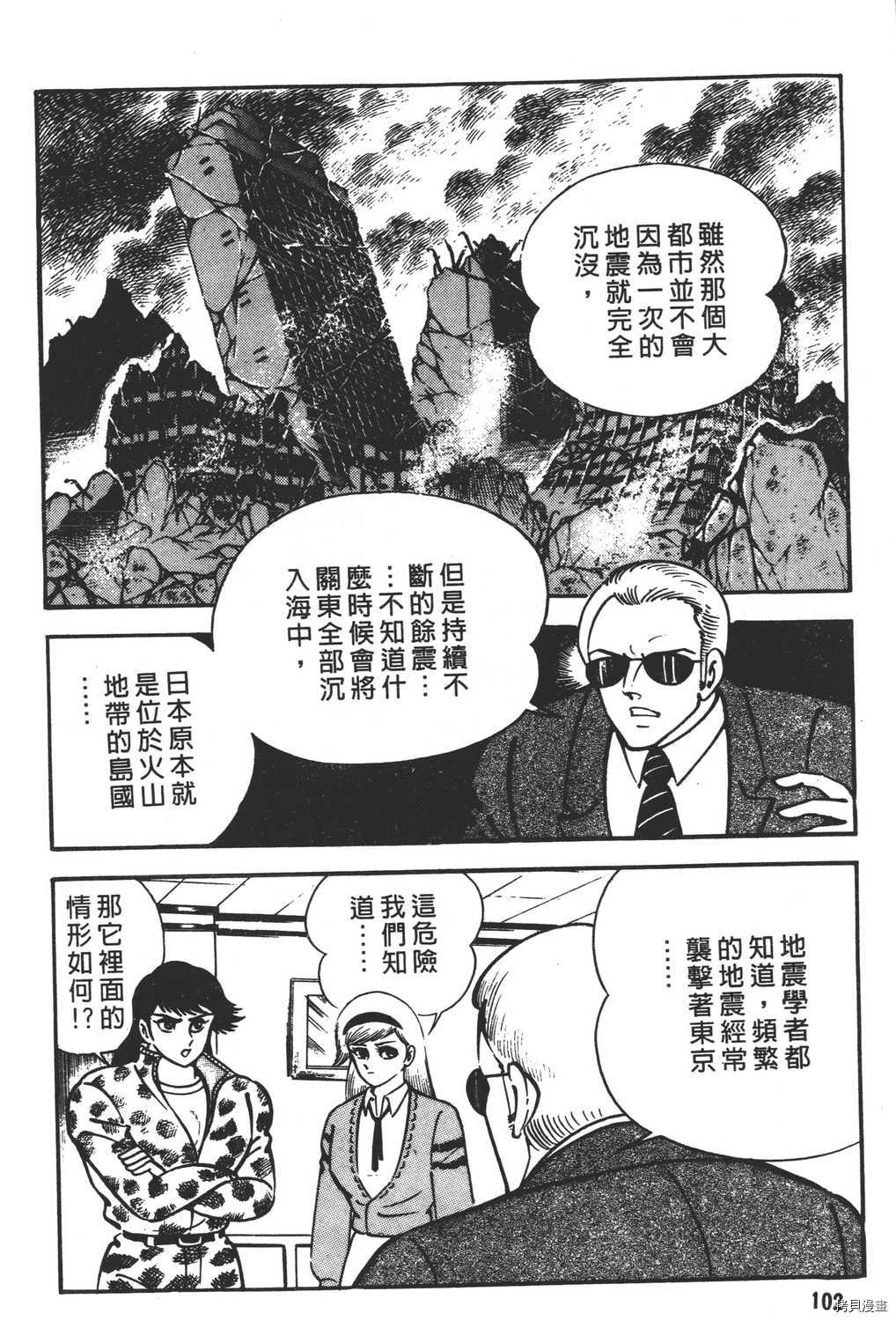 《暴力杰克》漫画最新章节第15卷免费下拉式在线观看章节第【104】张图片