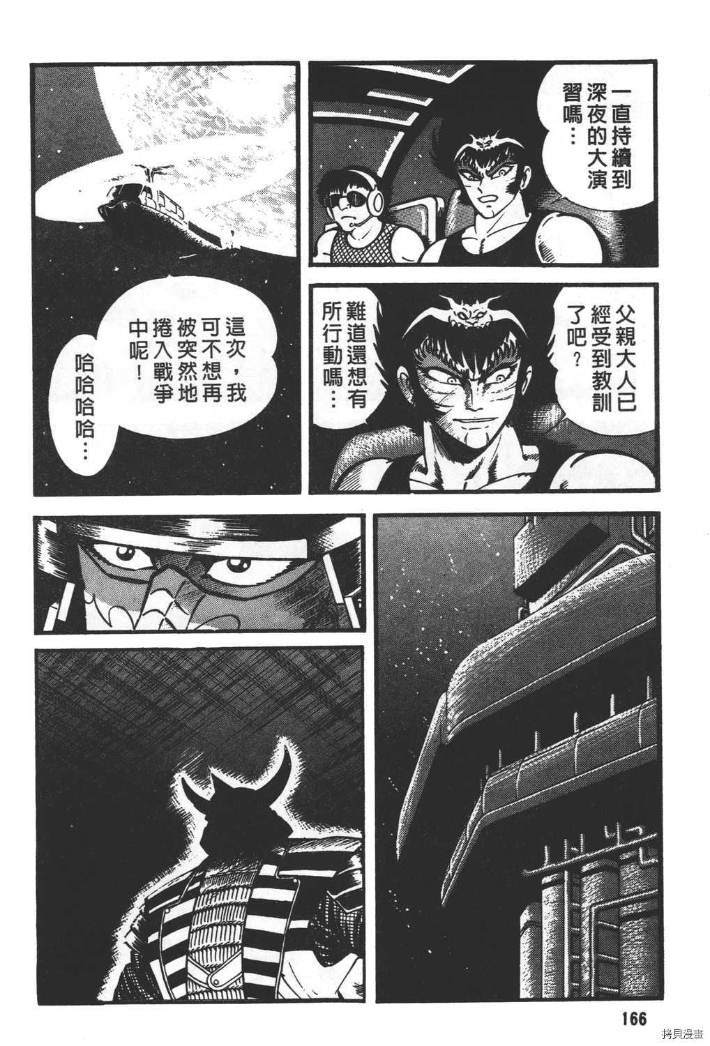 《暴力杰克》漫画最新章节第28卷免费下拉式在线观看章节第【168】张图片